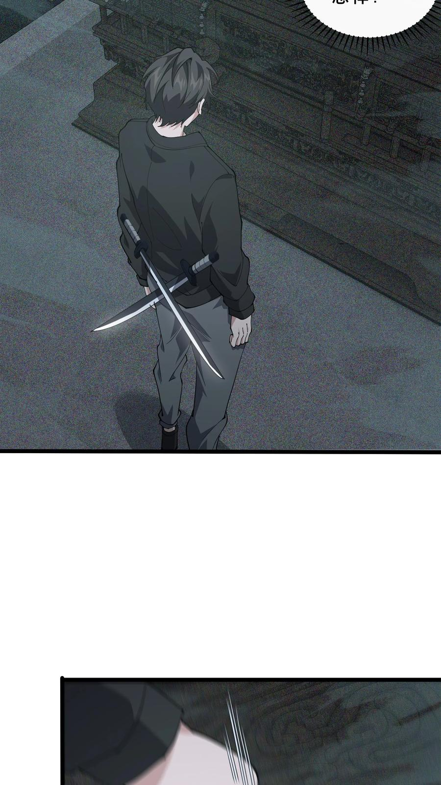第262话 开棺 第24页