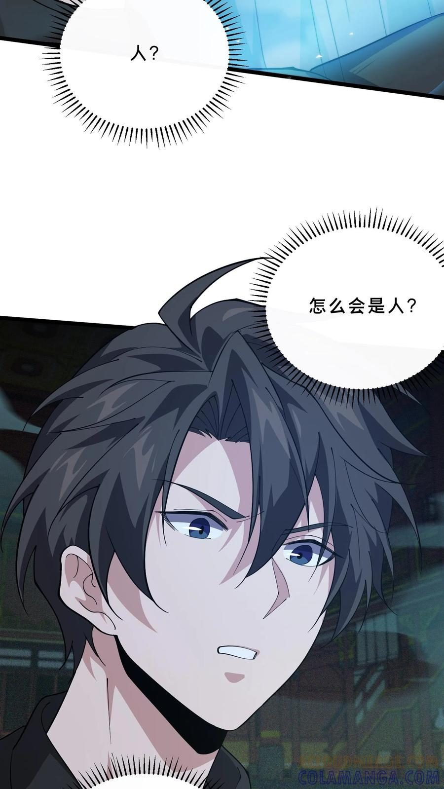 第262话 开棺 第27页