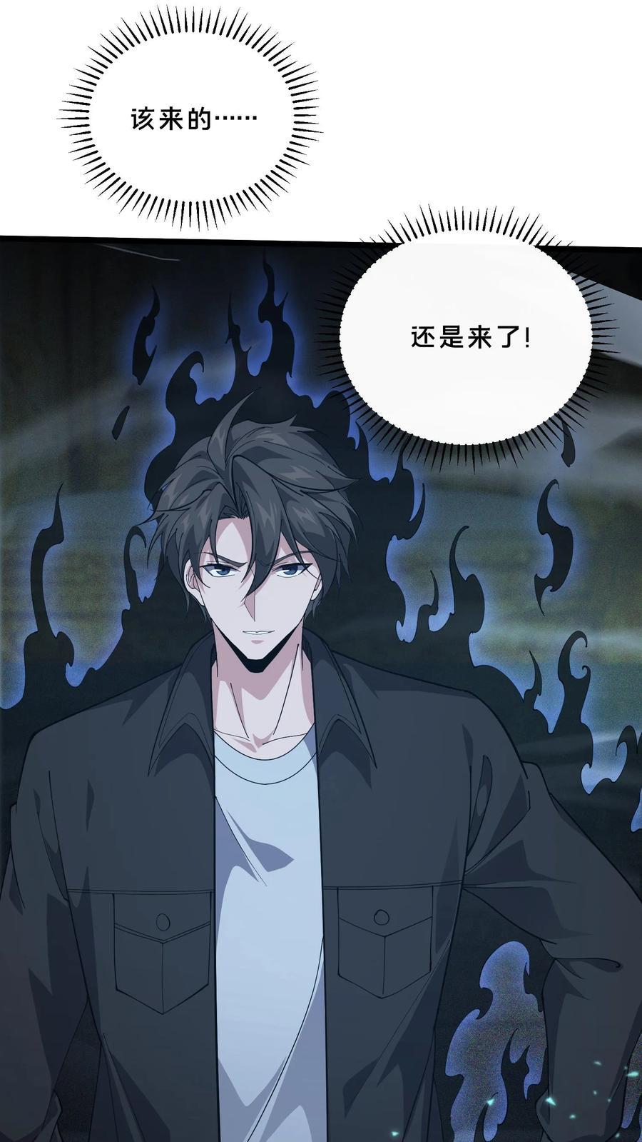 第262话 开棺 第32页