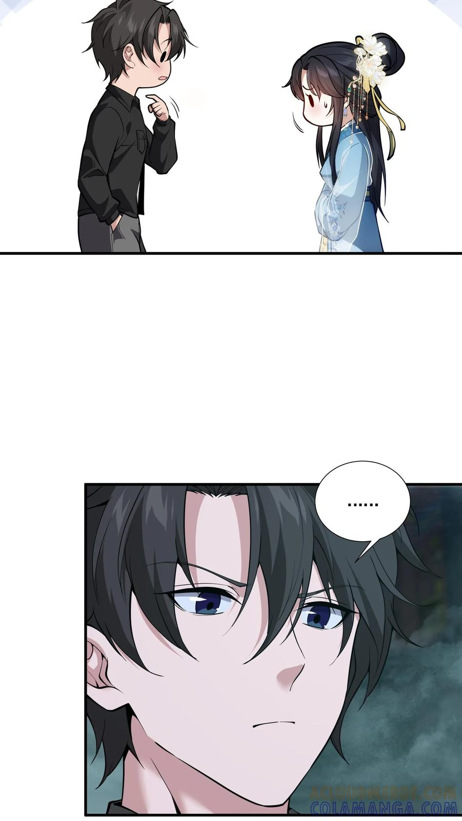 第263话 迦蓝 第5页
