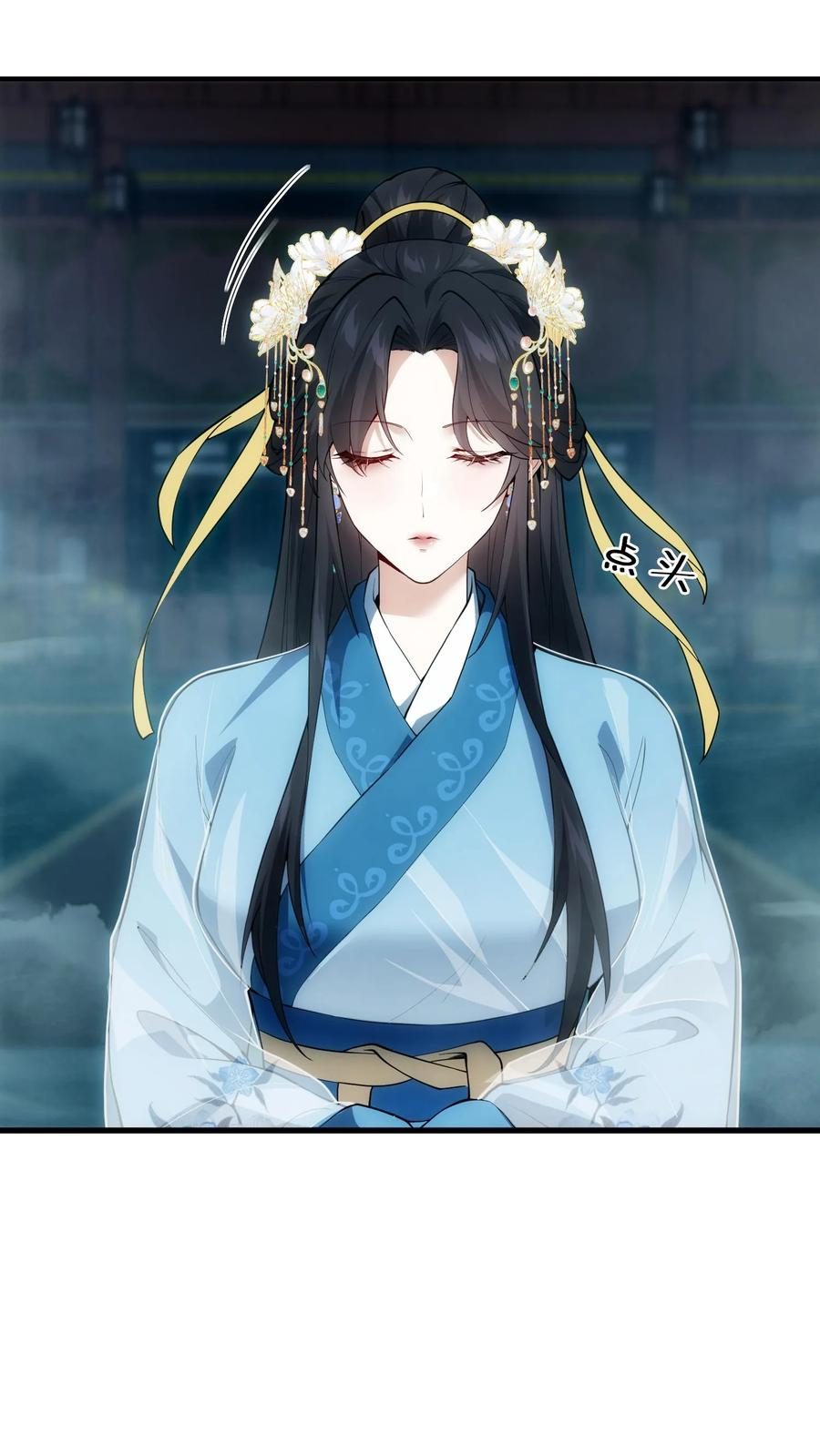 第263话 迦蓝 第8页