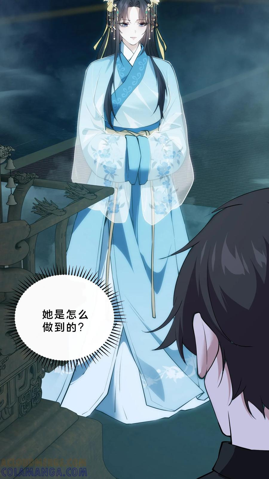第263话 迦蓝 第15页
