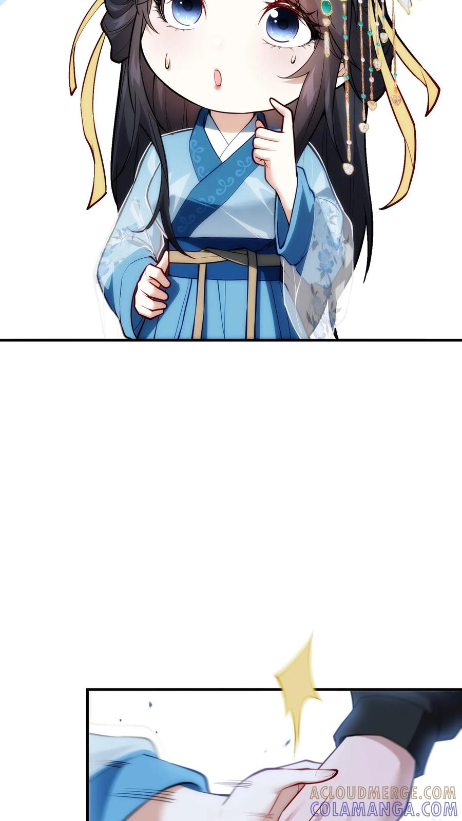 第263话 迦蓝 第17页