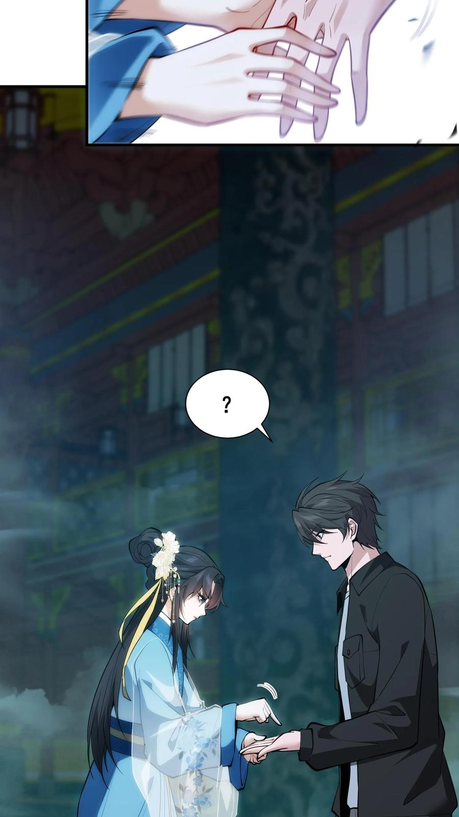 第263话 迦蓝 第18页