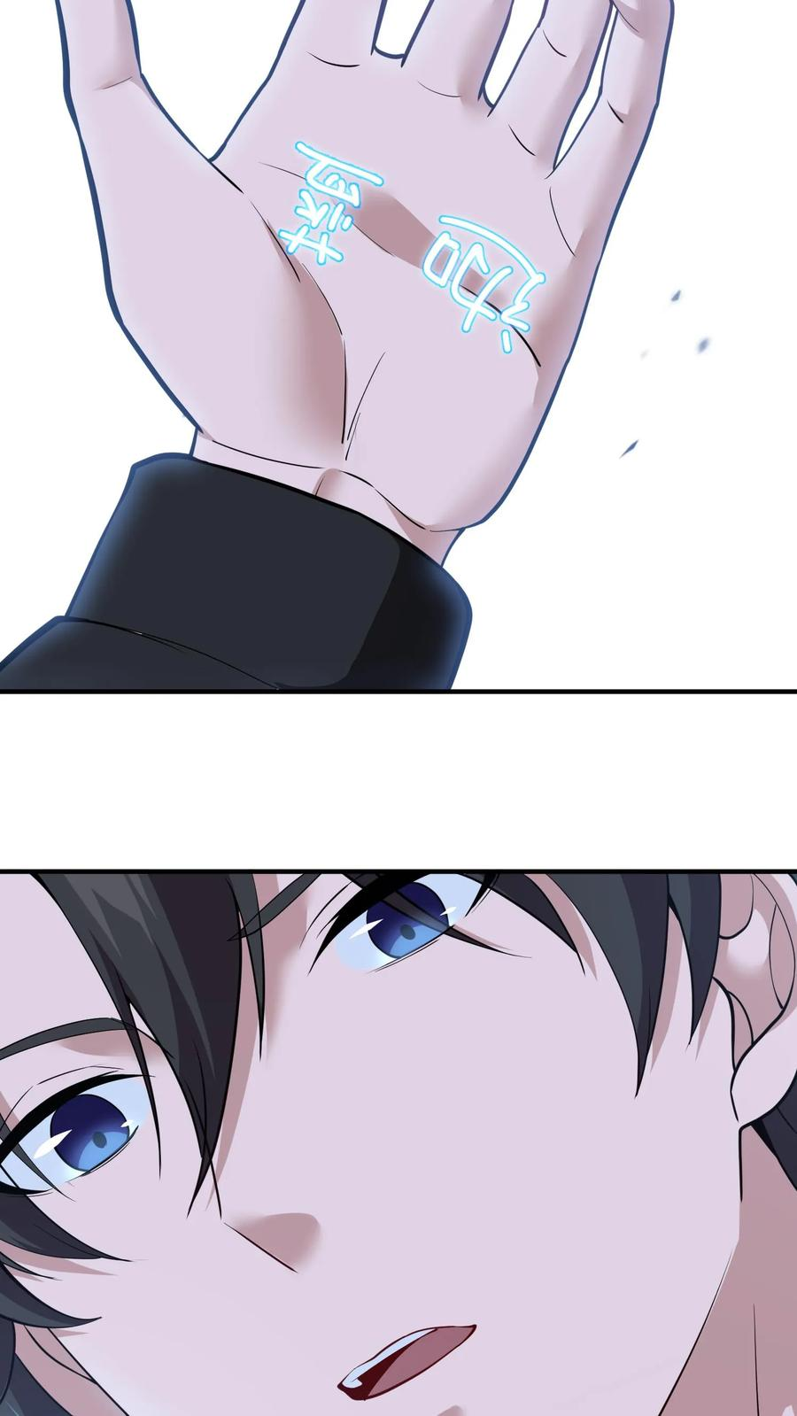 第263话 迦蓝 第20页