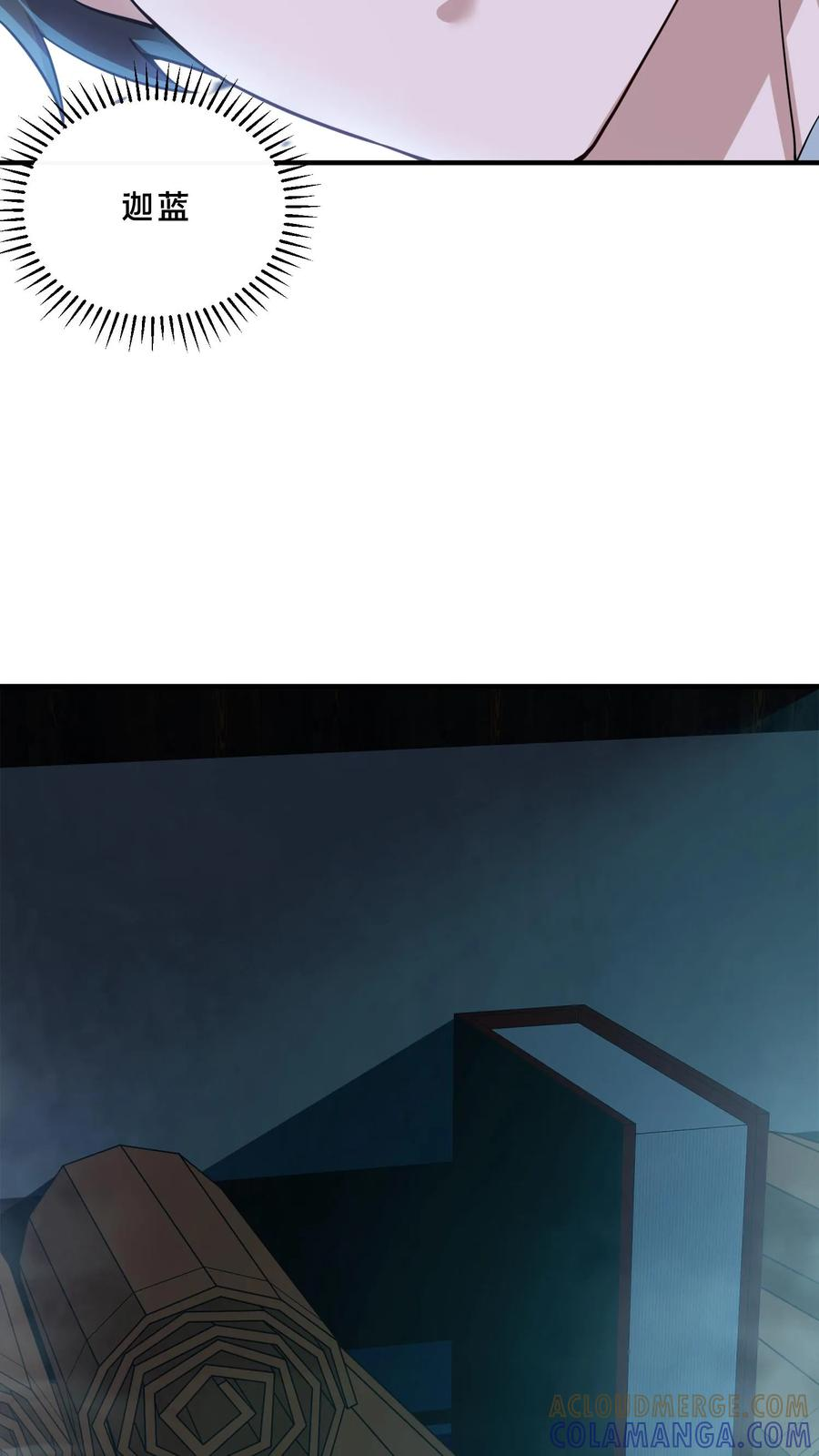 第263话 迦蓝 第21页