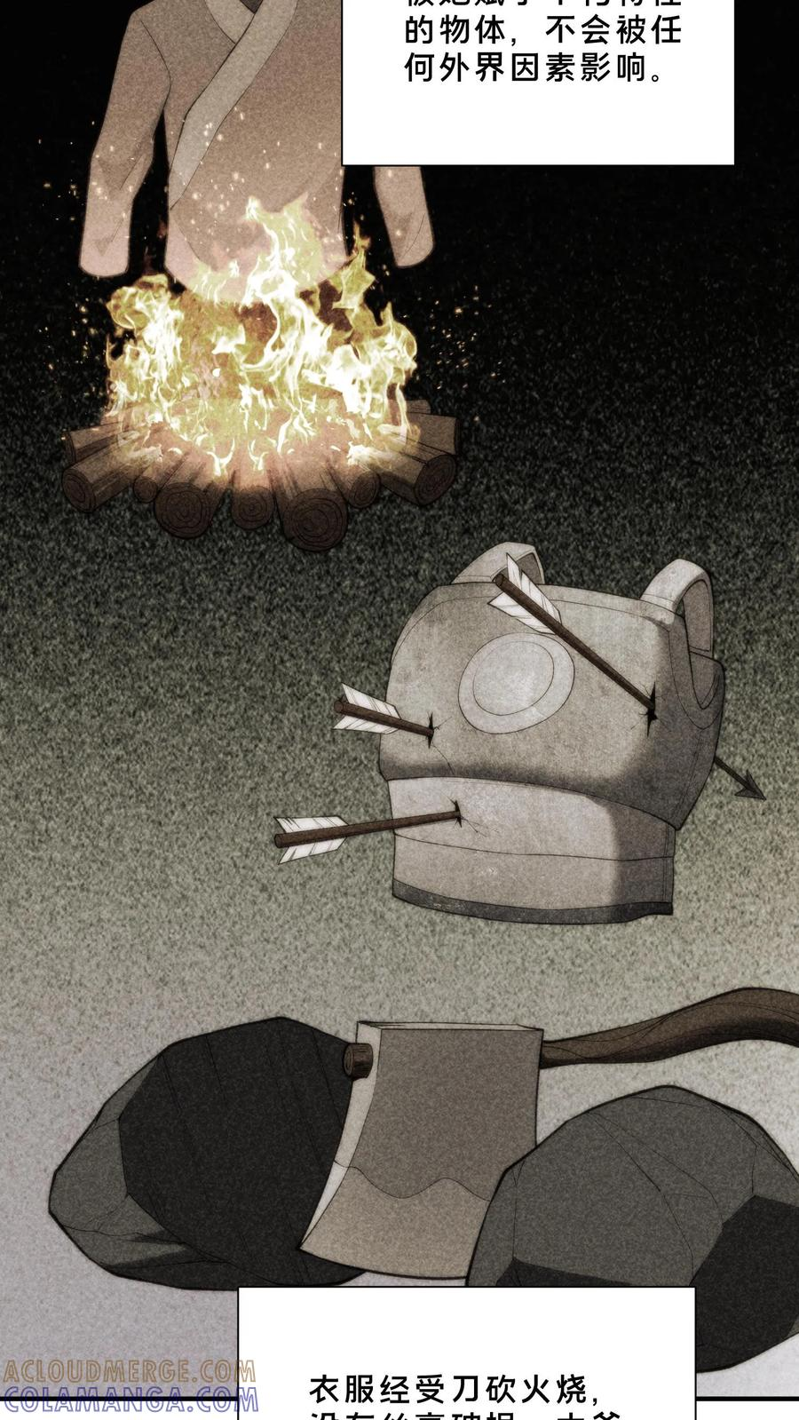 第263话 迦蓝 第27页