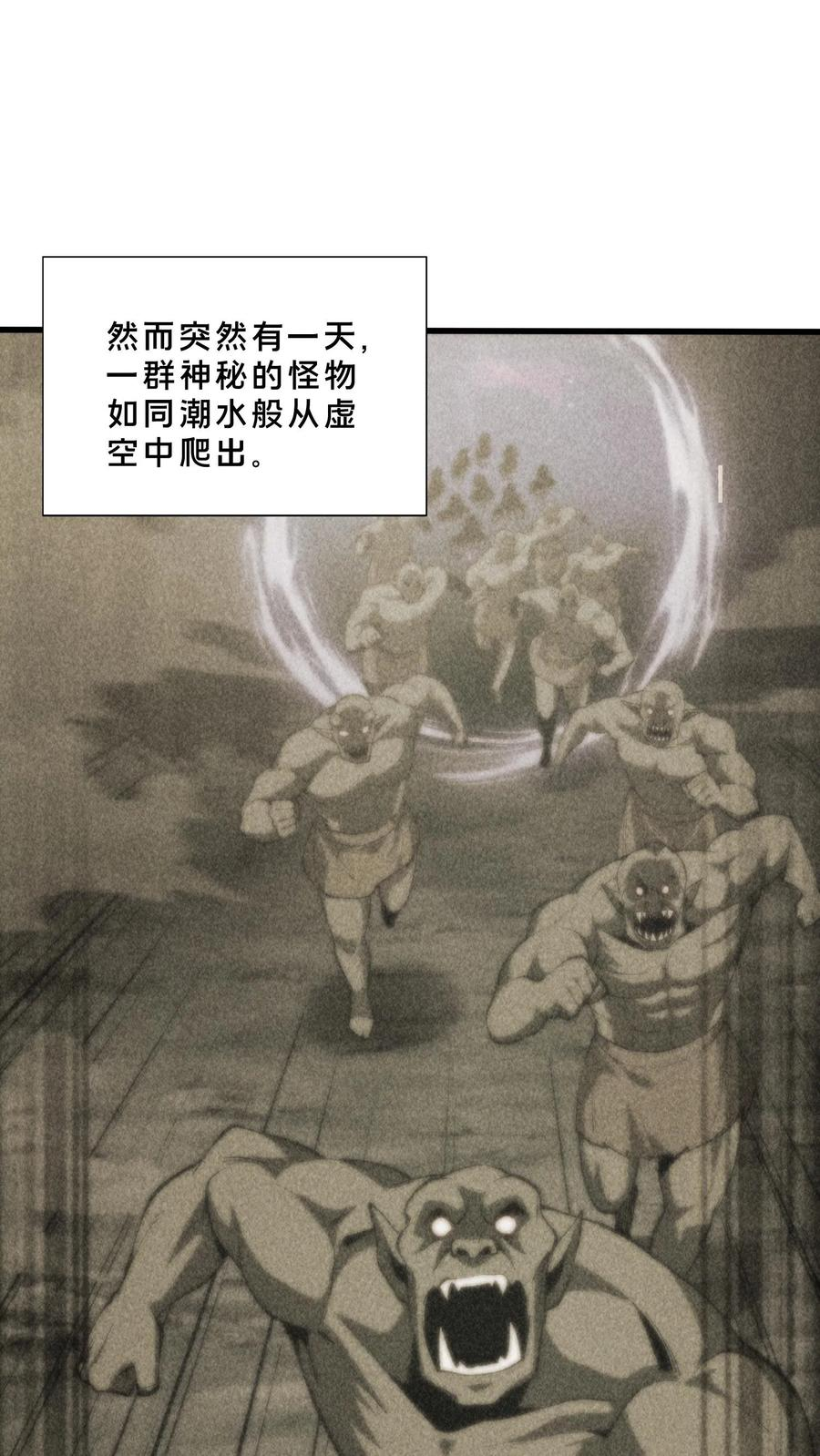 第264话 不朽少女 第2页