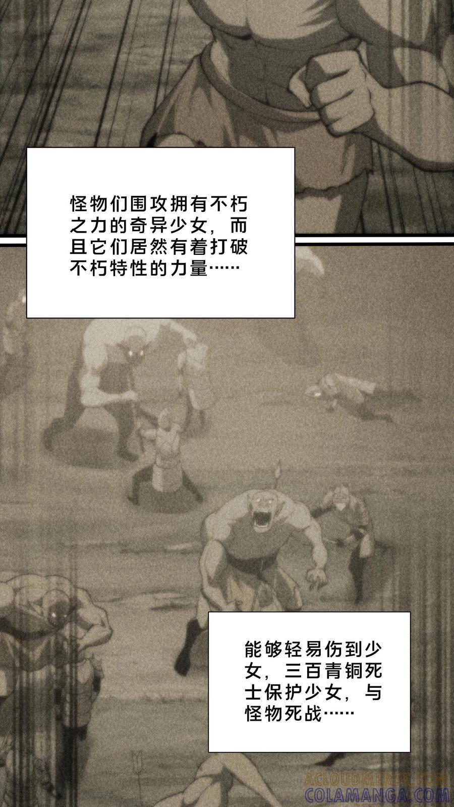 第264话 不朽少女 第3页