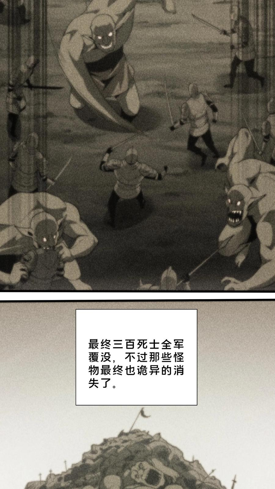 第264话 不朽少女 第4页