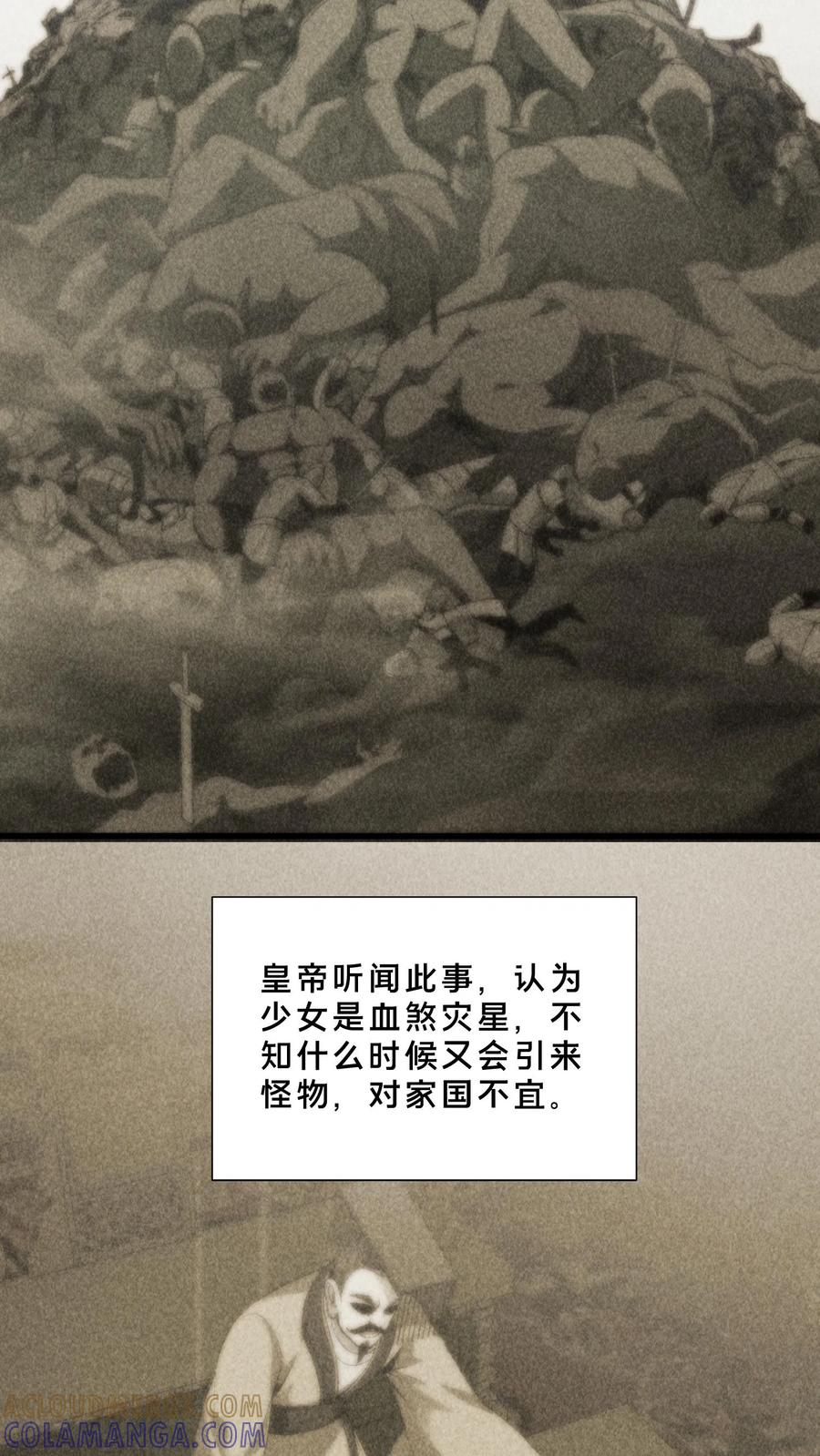 第264话 不朽少女 第5页