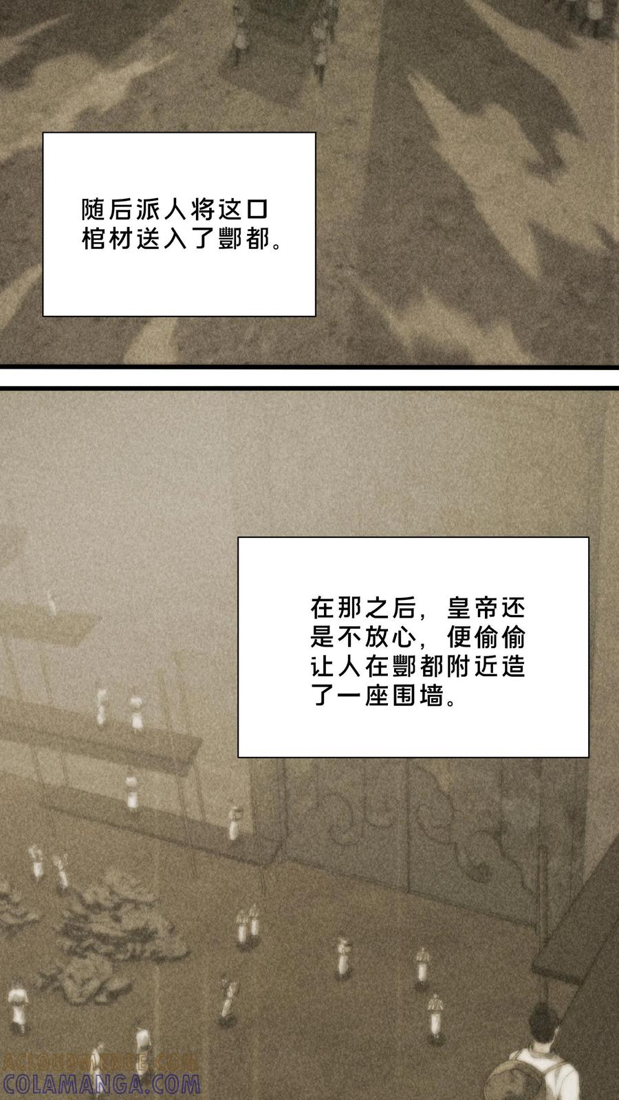 第264话 不朽少女 第7页