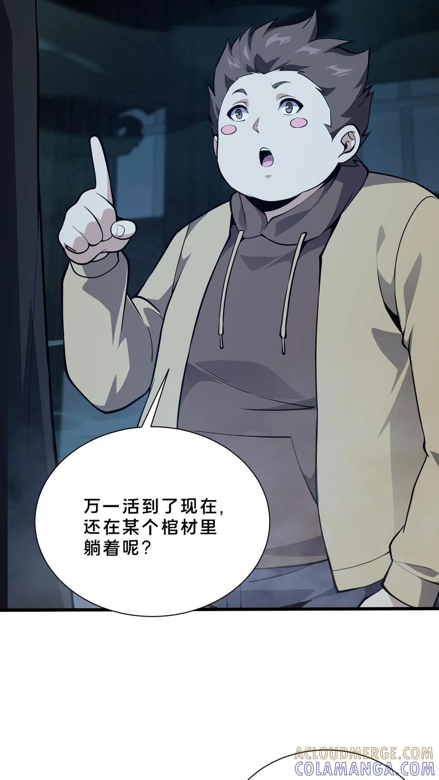 第264话 不朽少女 第15页