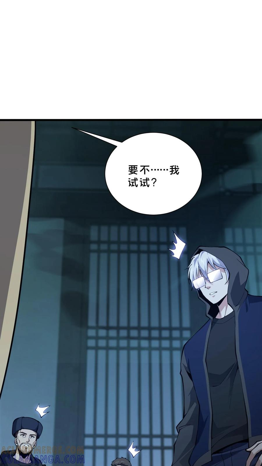 第264话 不朽少女 第17页