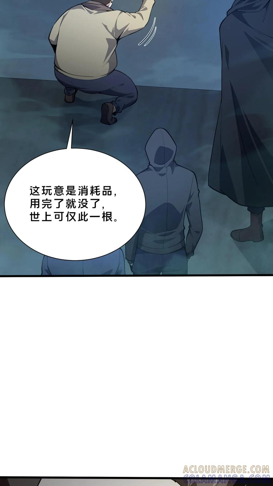 第264话 不朽少女 第21页