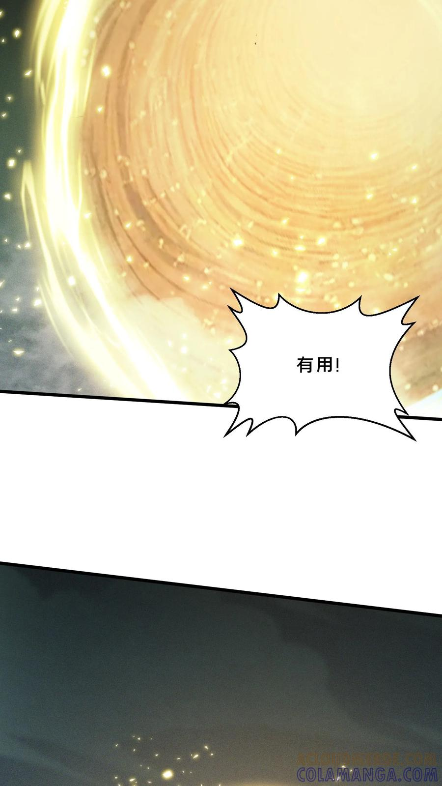 第264话 不朽少女 第23页