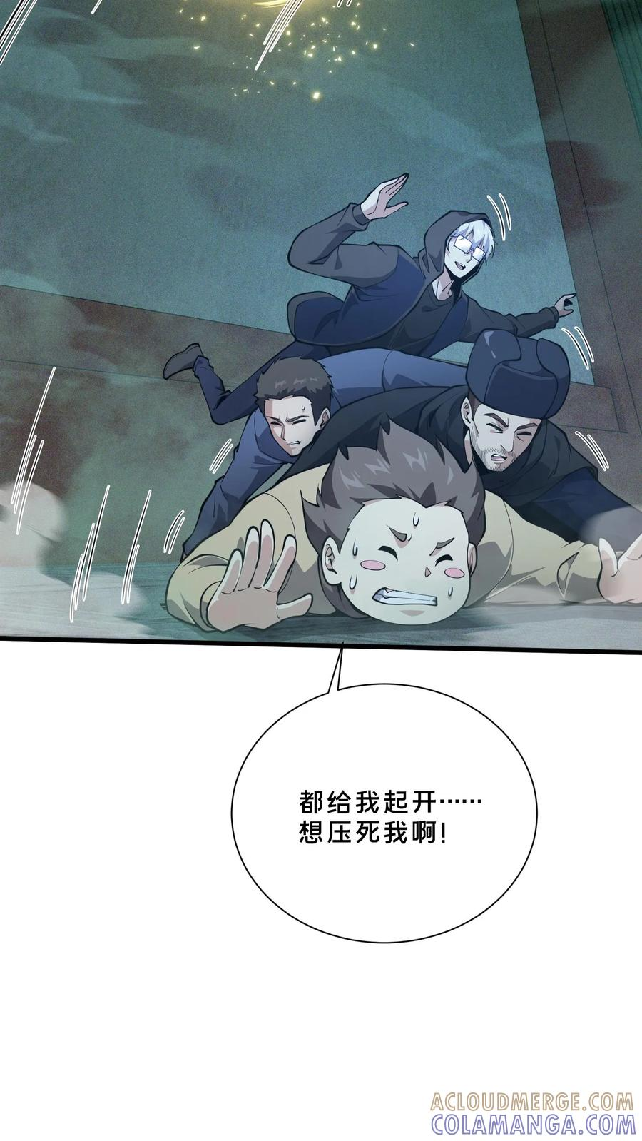 第264话 不朽少女 第27页
