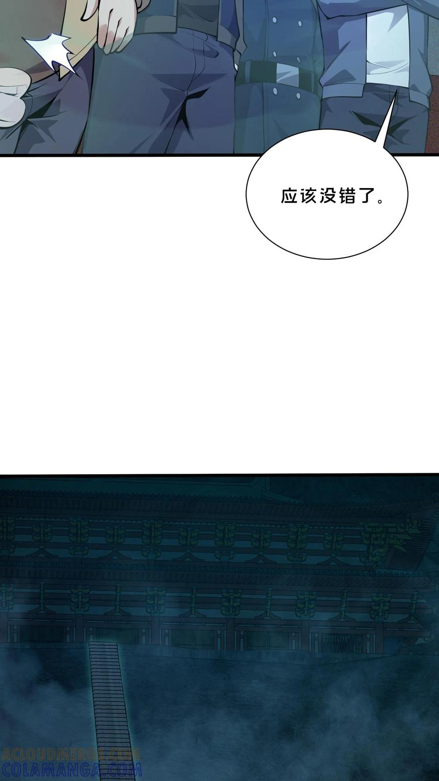 第264话 不朽少女 第29页