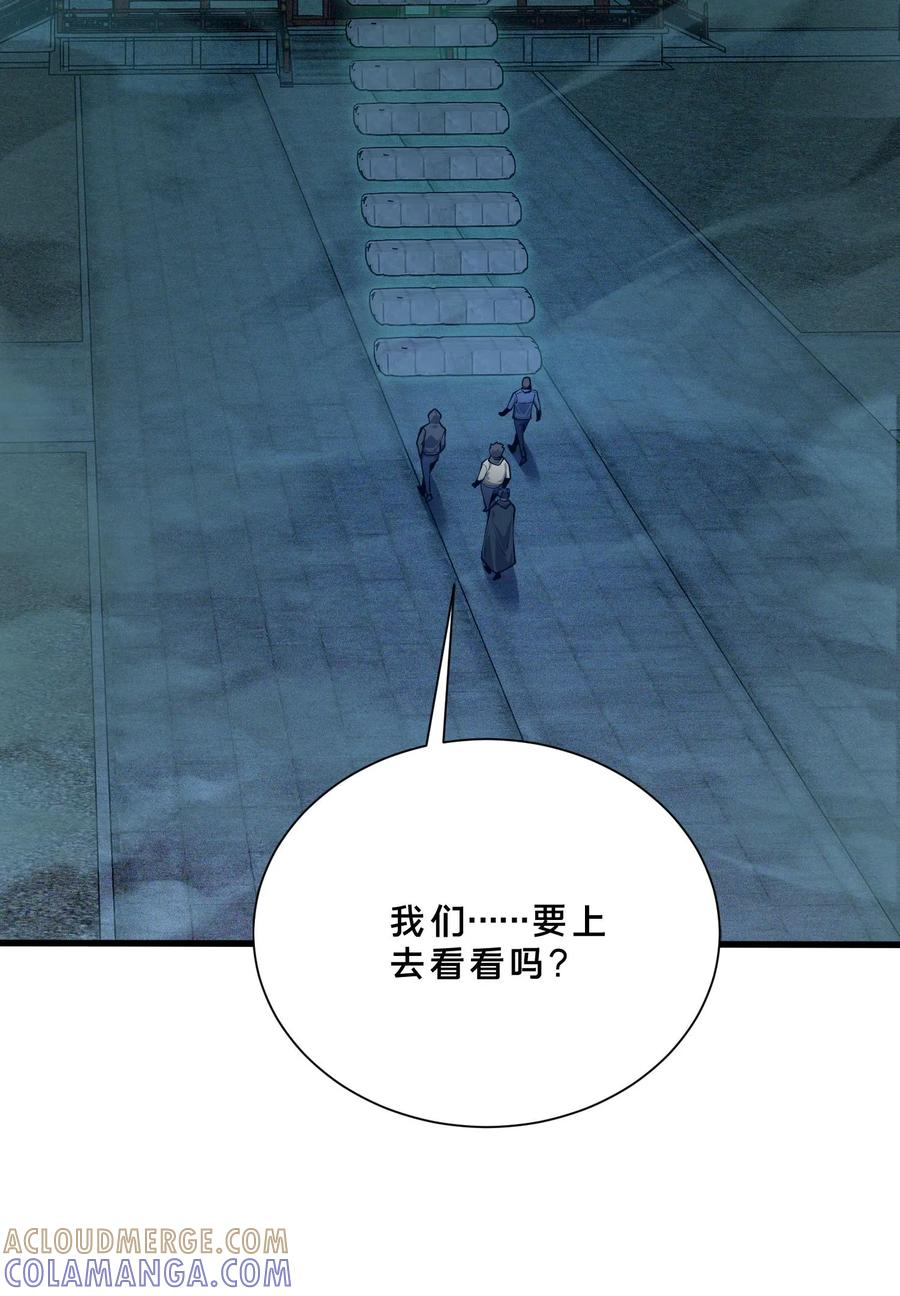 第264话 不朽少女 第31页