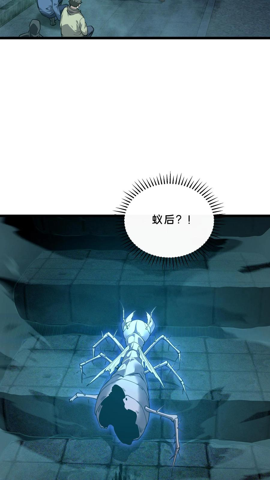 第265话 你是人类吗？ 第8页