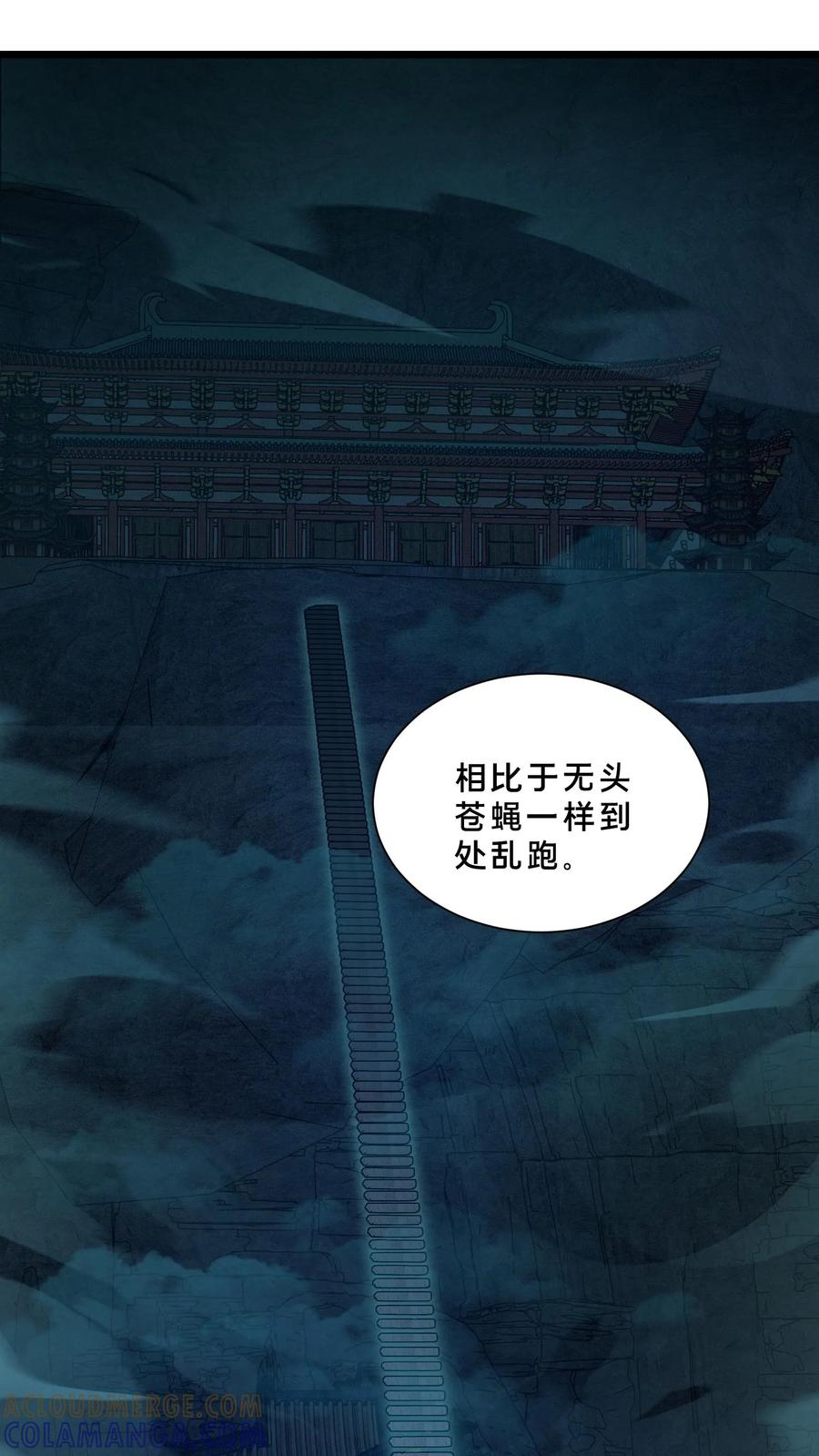 第265话 你是人类吗？ 第13页