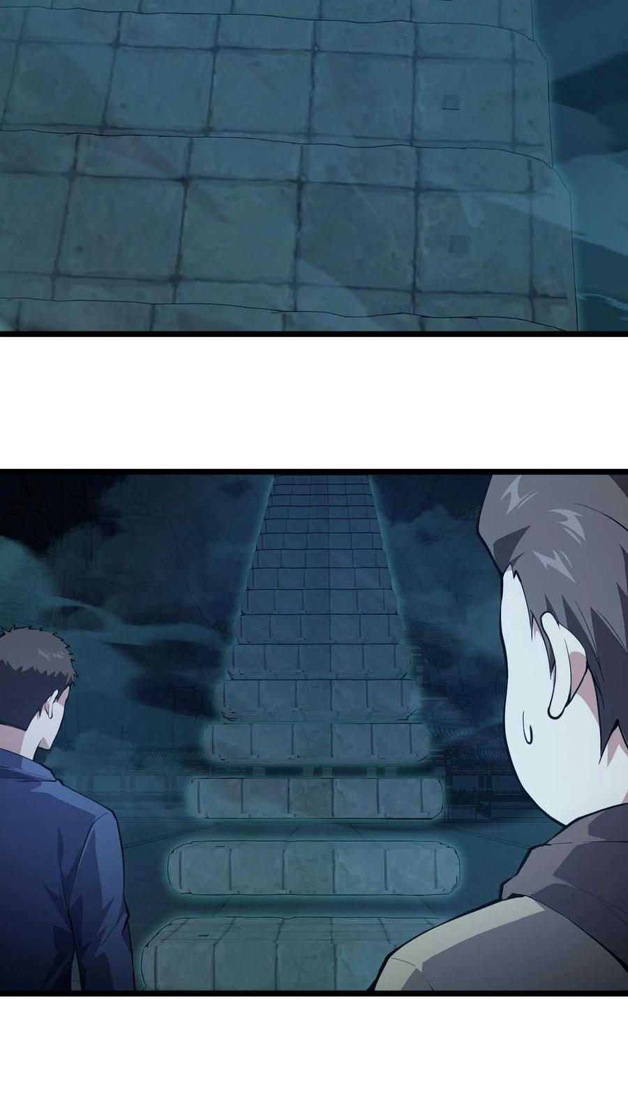 第265话 你是人类吗？ 第16页