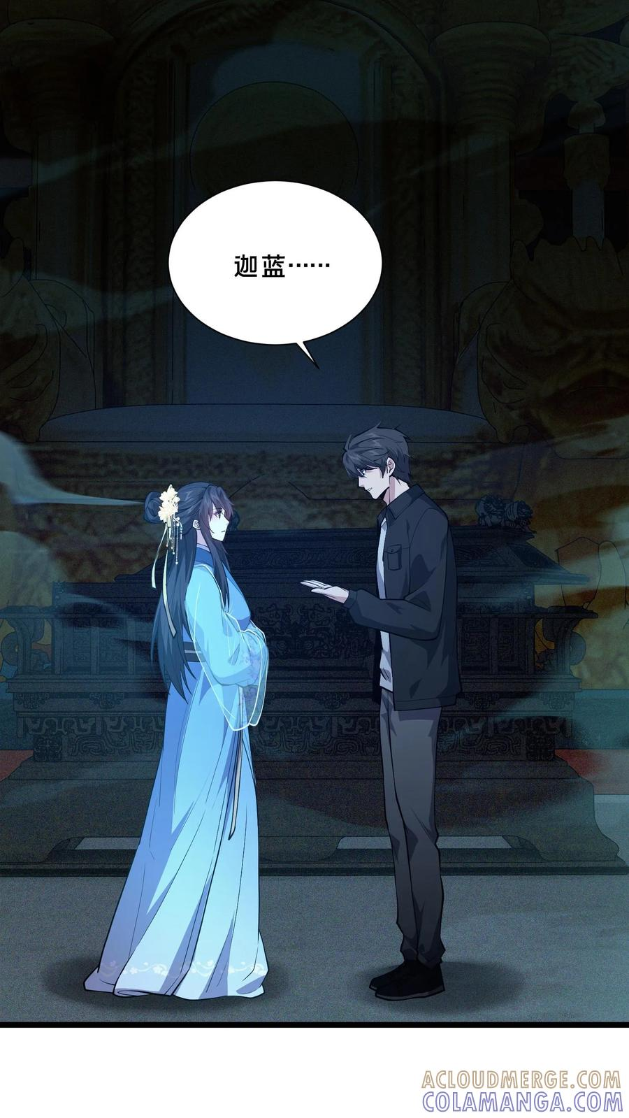 第265话 你是人类吗？ 第21页