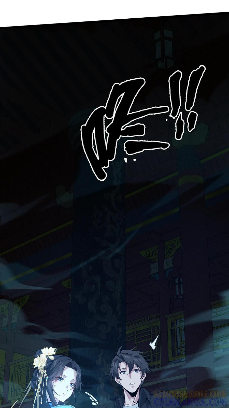 第265话 你是人类吗？ 第23页