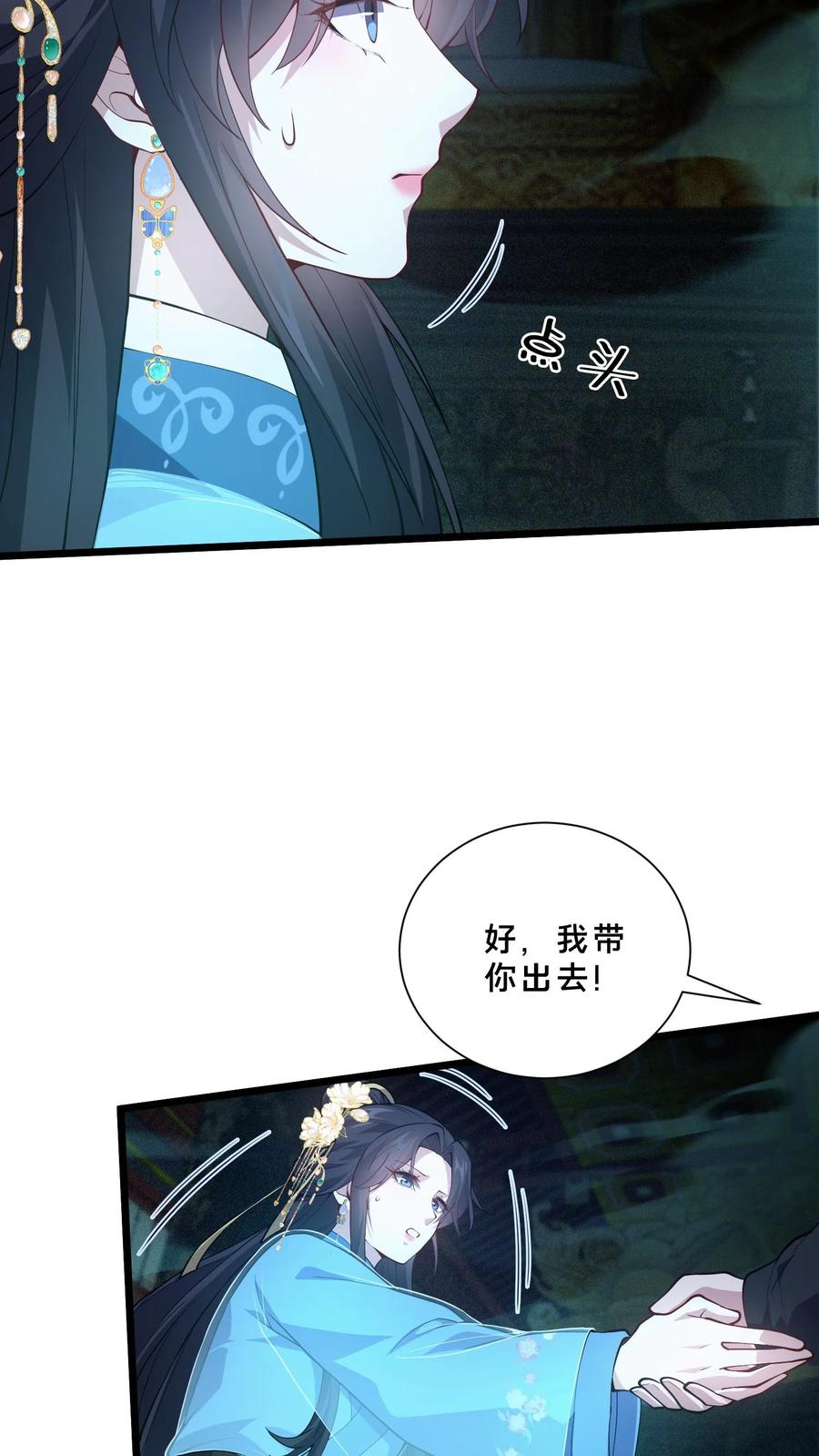第265话 你是人类吗？ 第26页