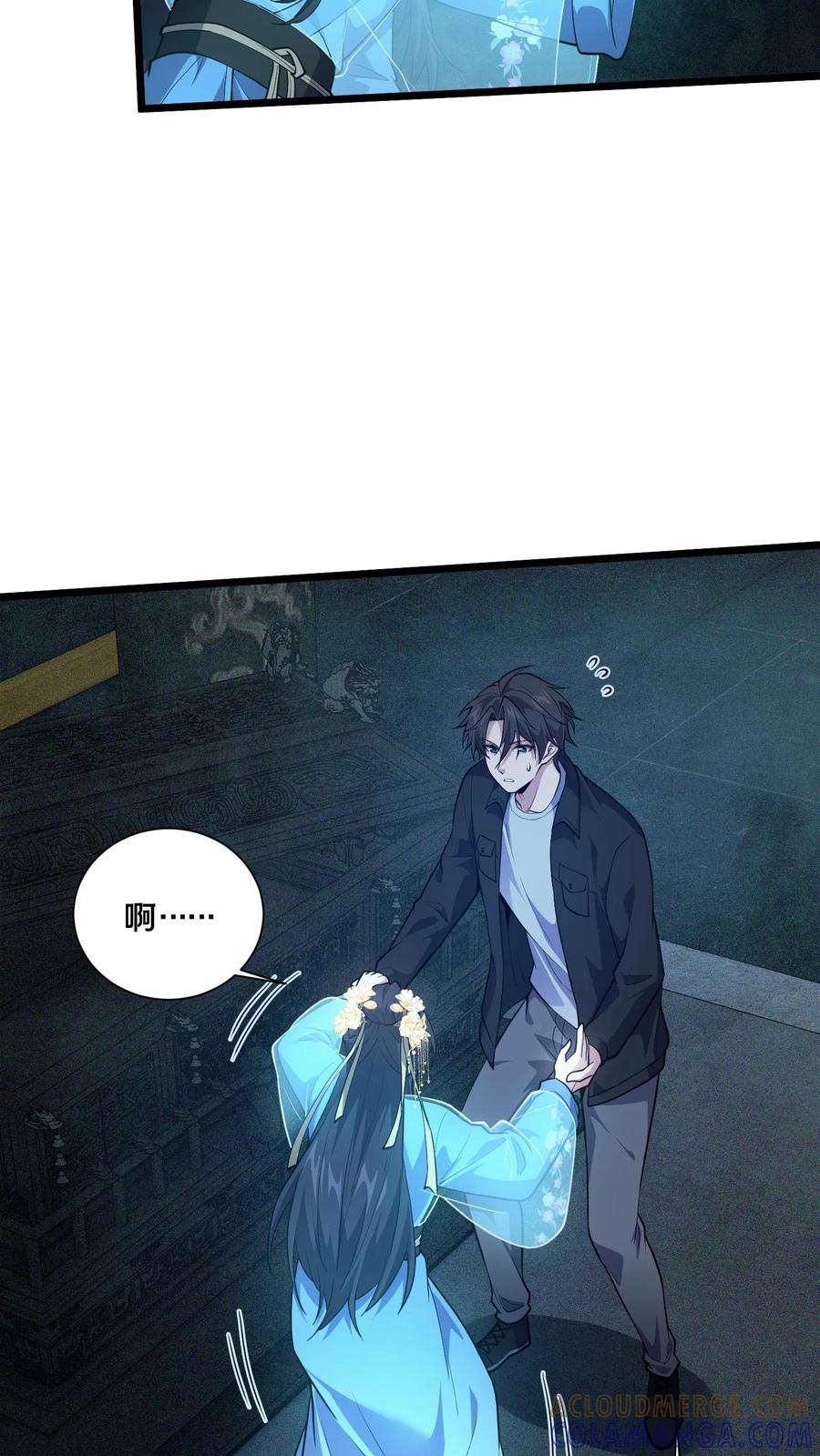 第265话 你是人类吗？ 第27页