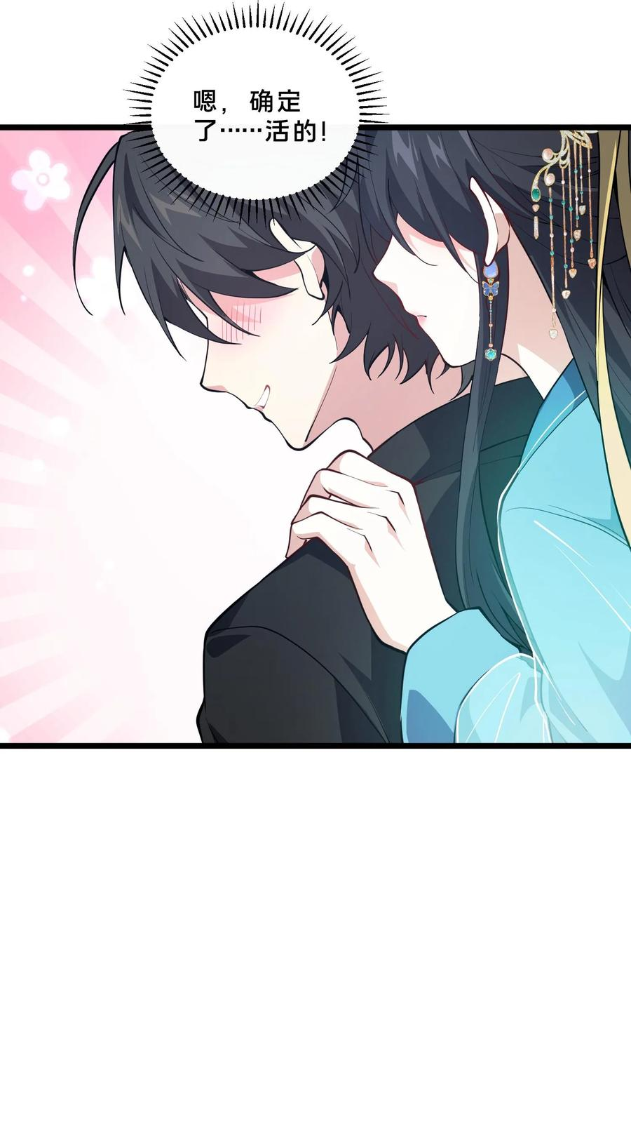 第265话 你是人类吗？ 第32页