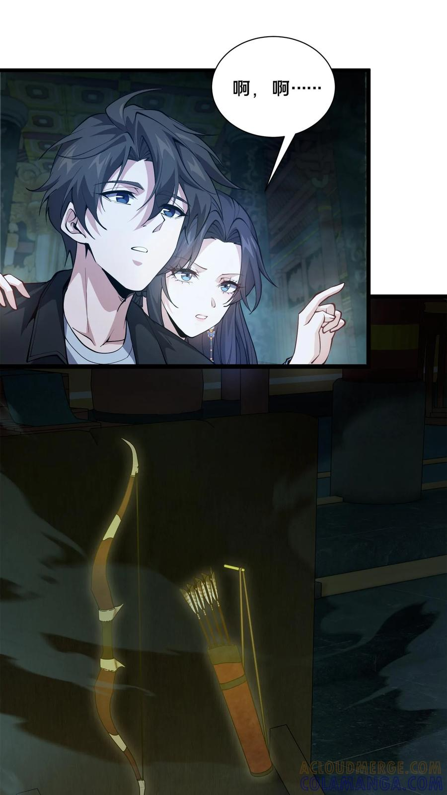 第265话 你是人类吗？ 第33页