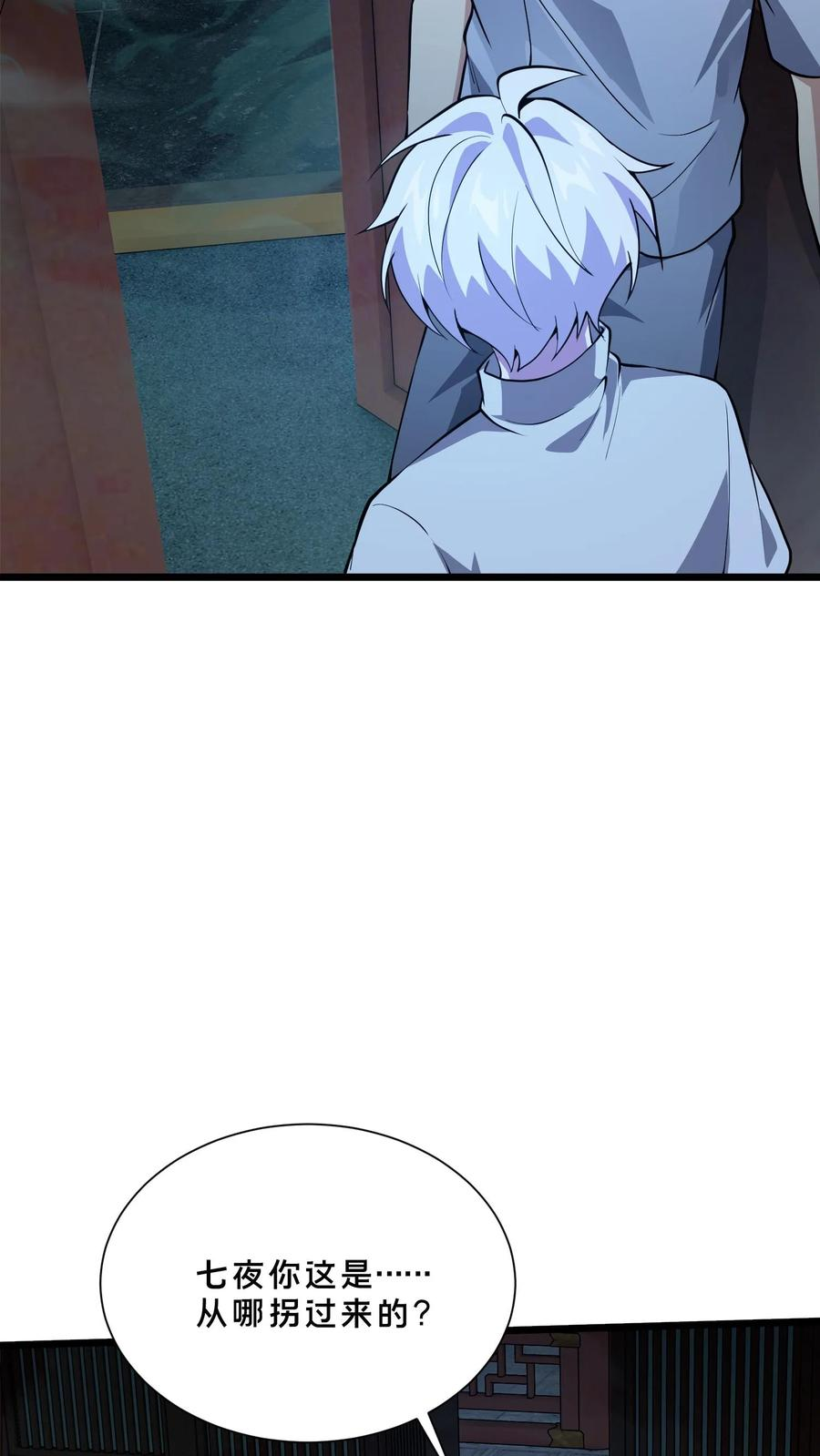 第265话 你是人类吗？ 第36页