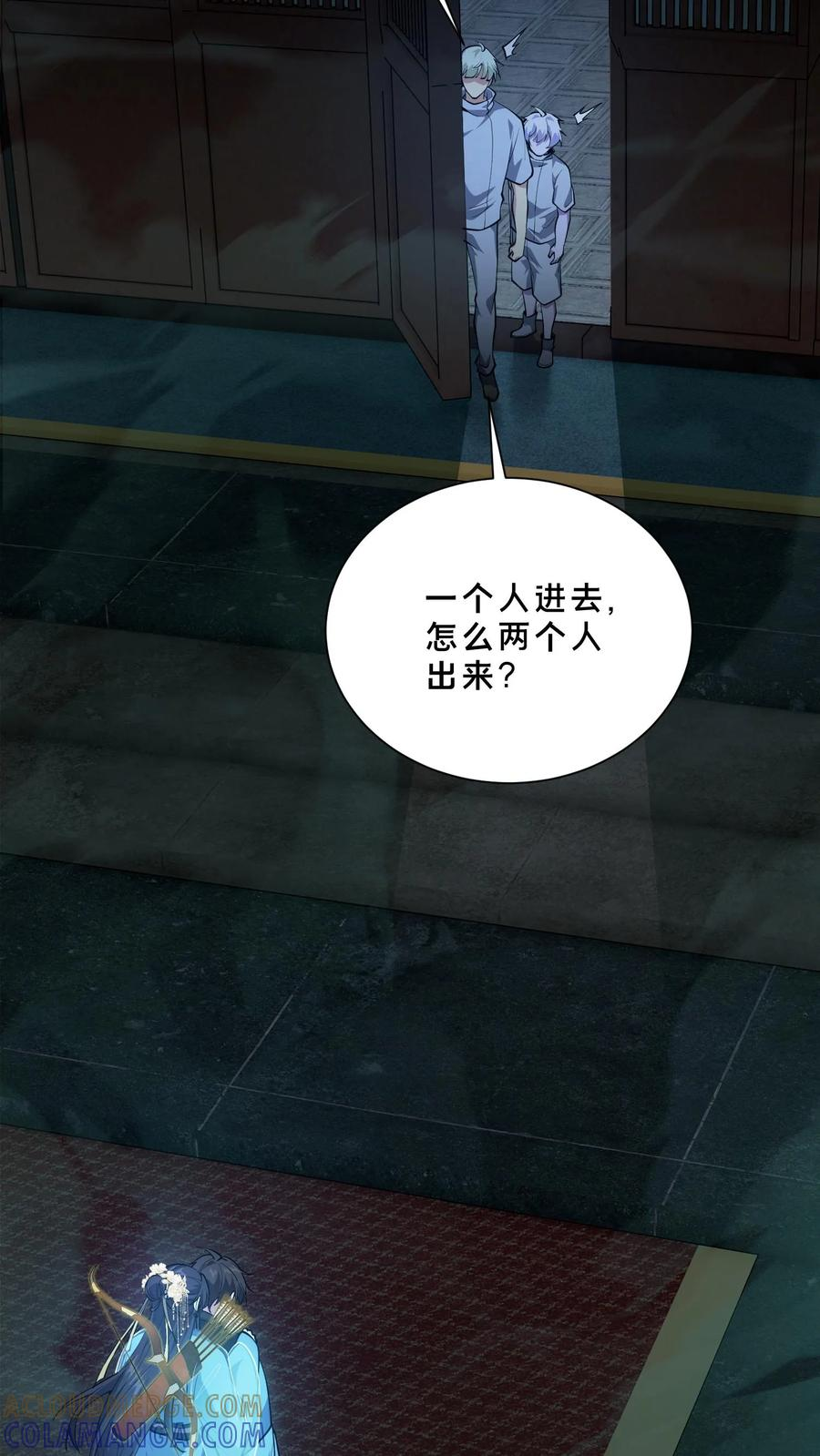 第265话 你是人类吗？ 第37页