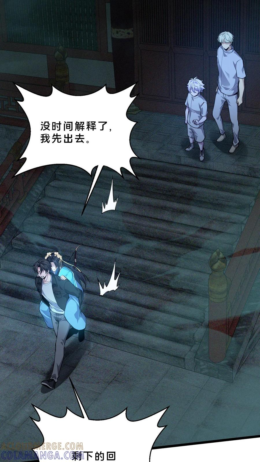 第265话 你是人类吗？ 第39页