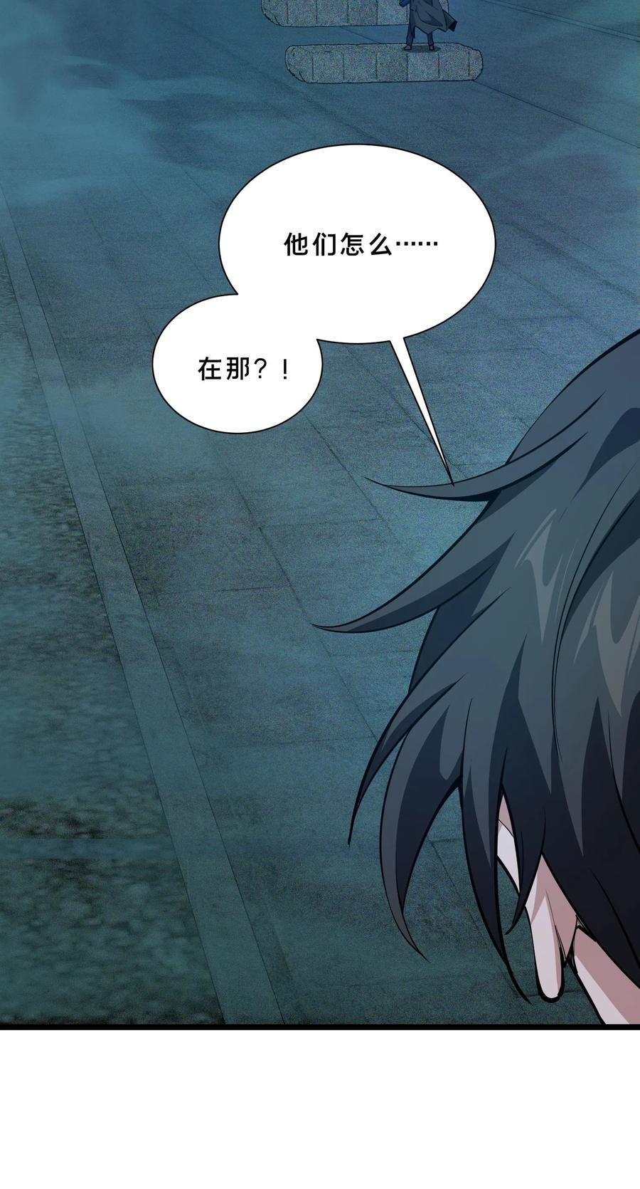 第265话 你是人类吗？ 第42页