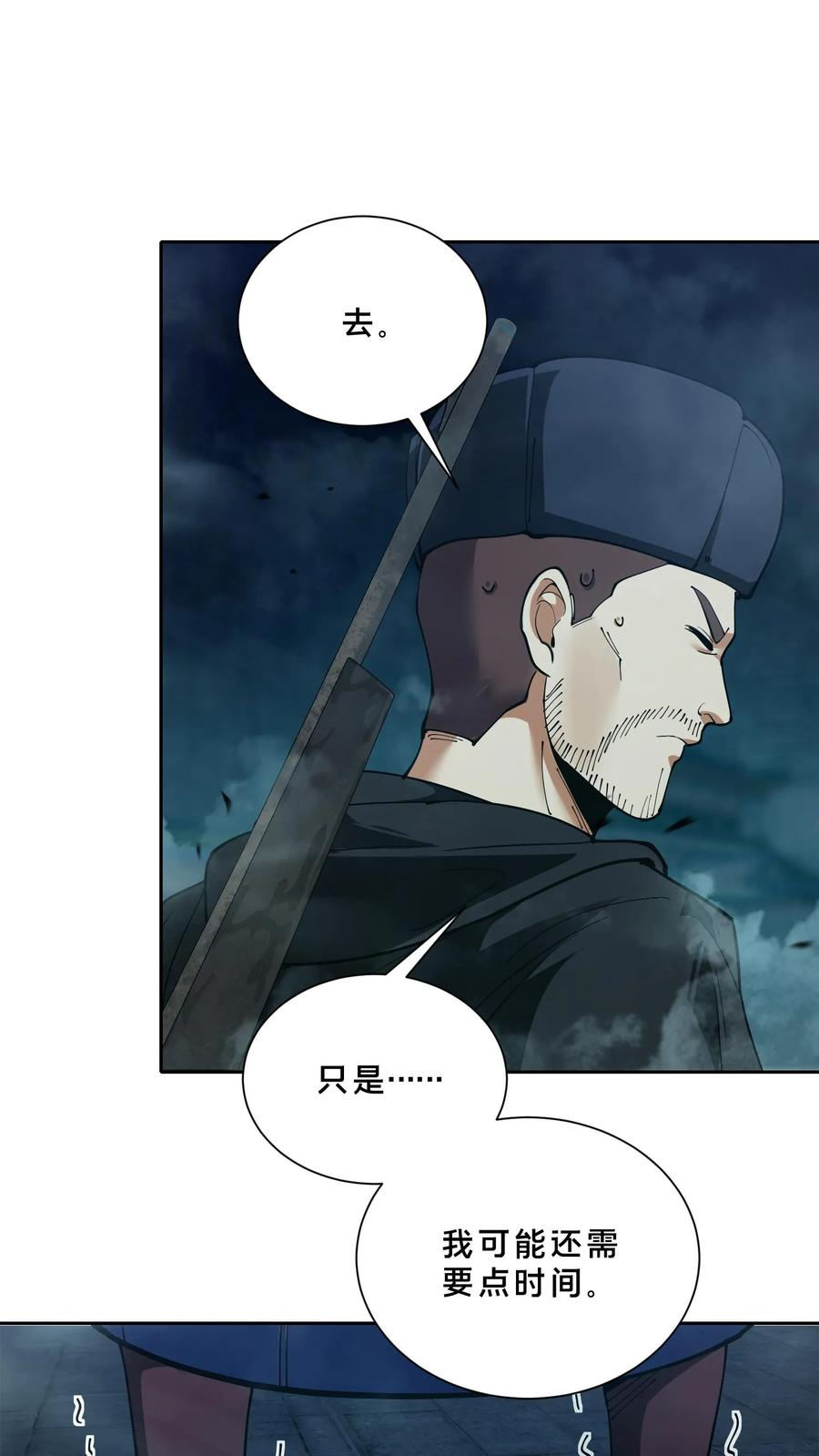 第266话 被追击的蚁后 第6页