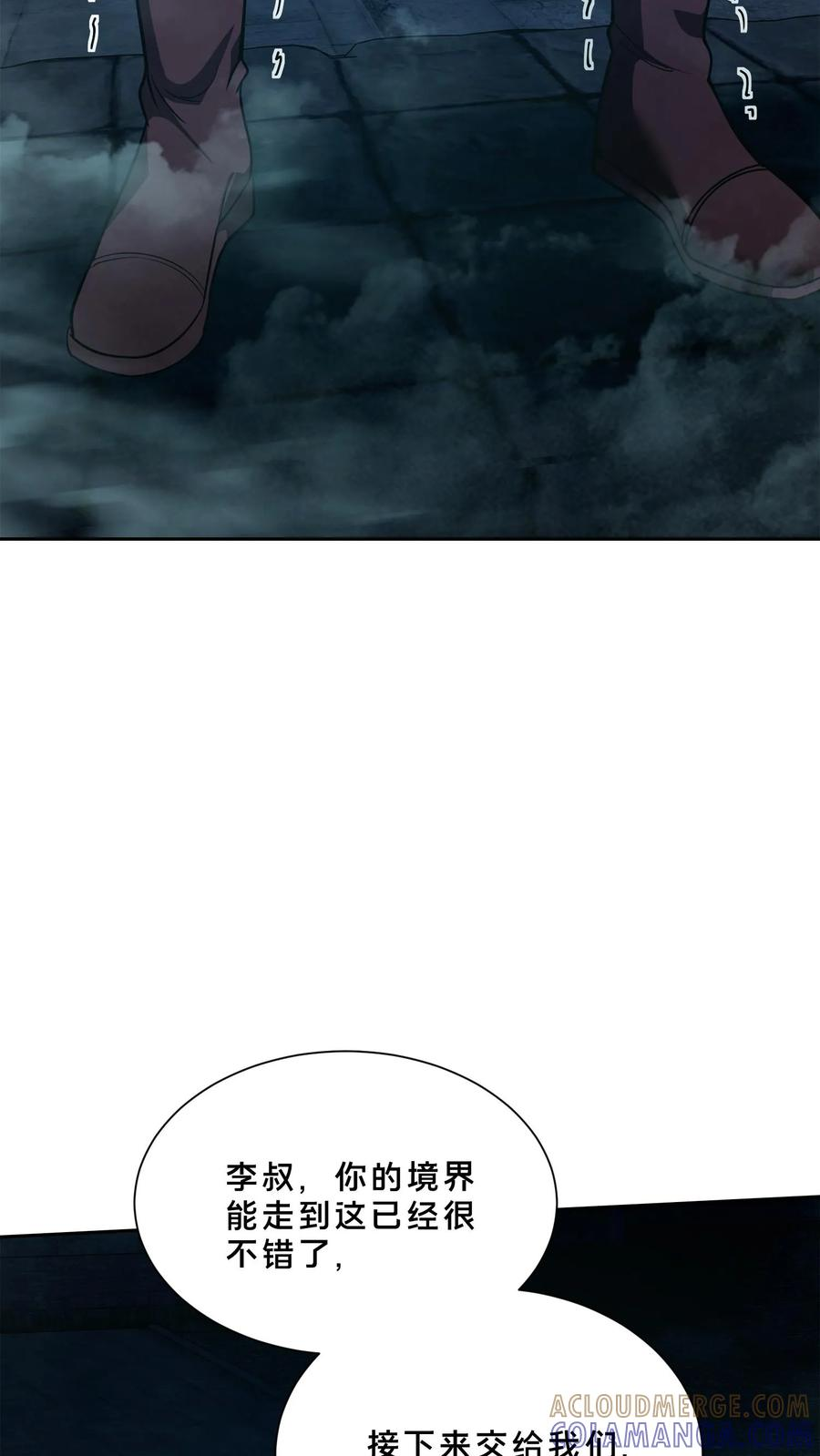 第266话 被追击的蚁后 第7页
