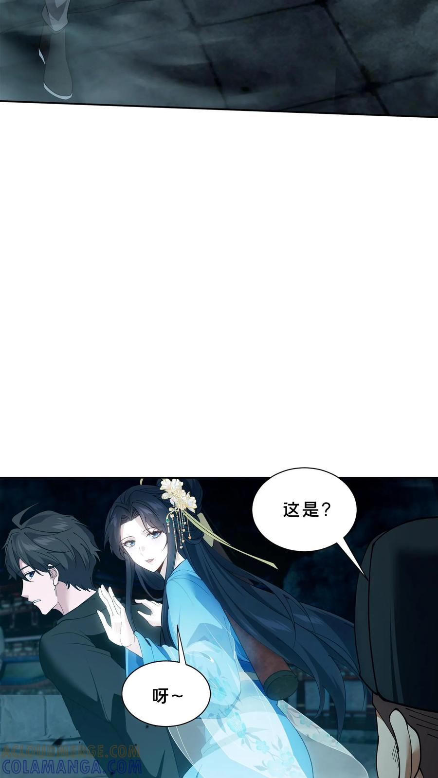 第266话 被追击的蚁后 第9页