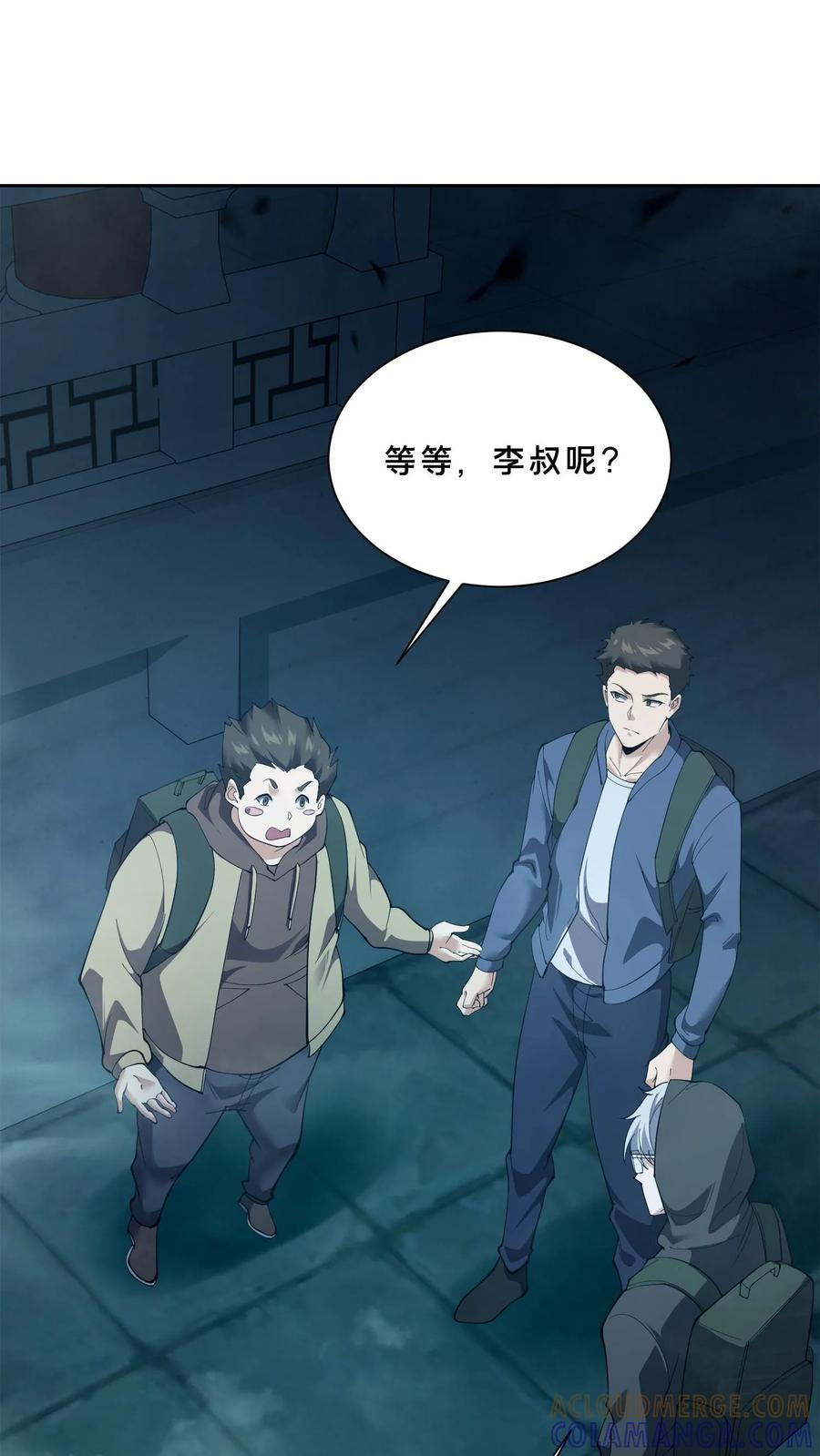 第266话 被追击的蚁后 第21页