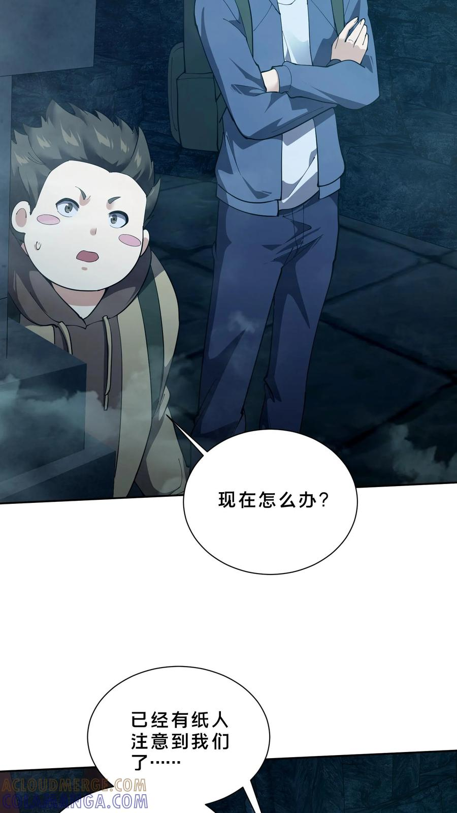 第266话 被追击的蚁后 第23页