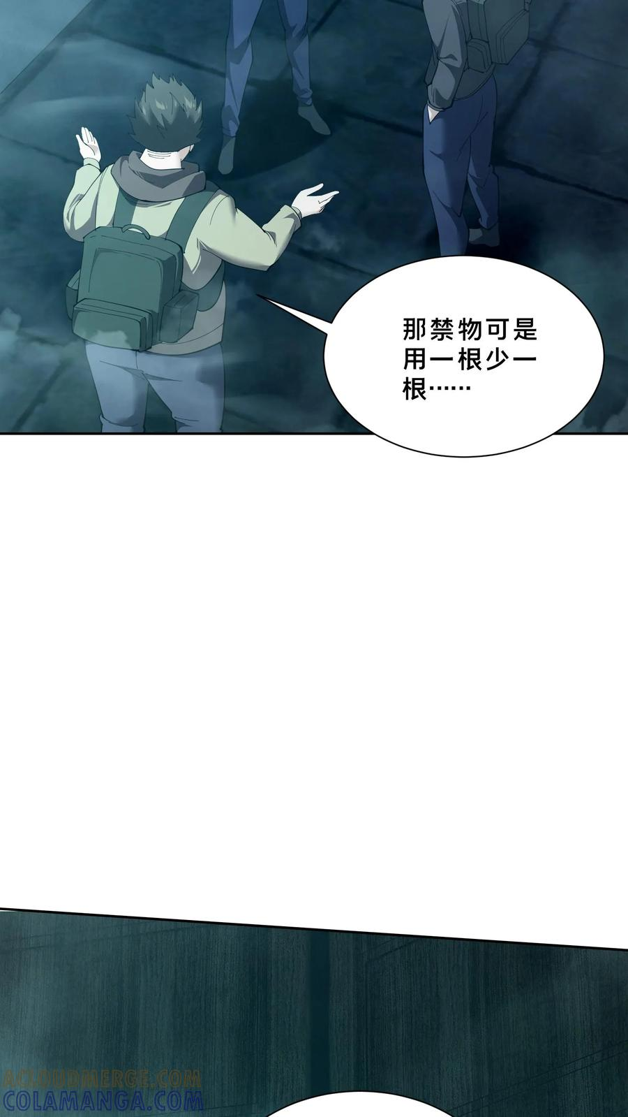 第266话 被追击的蚁后 第27页