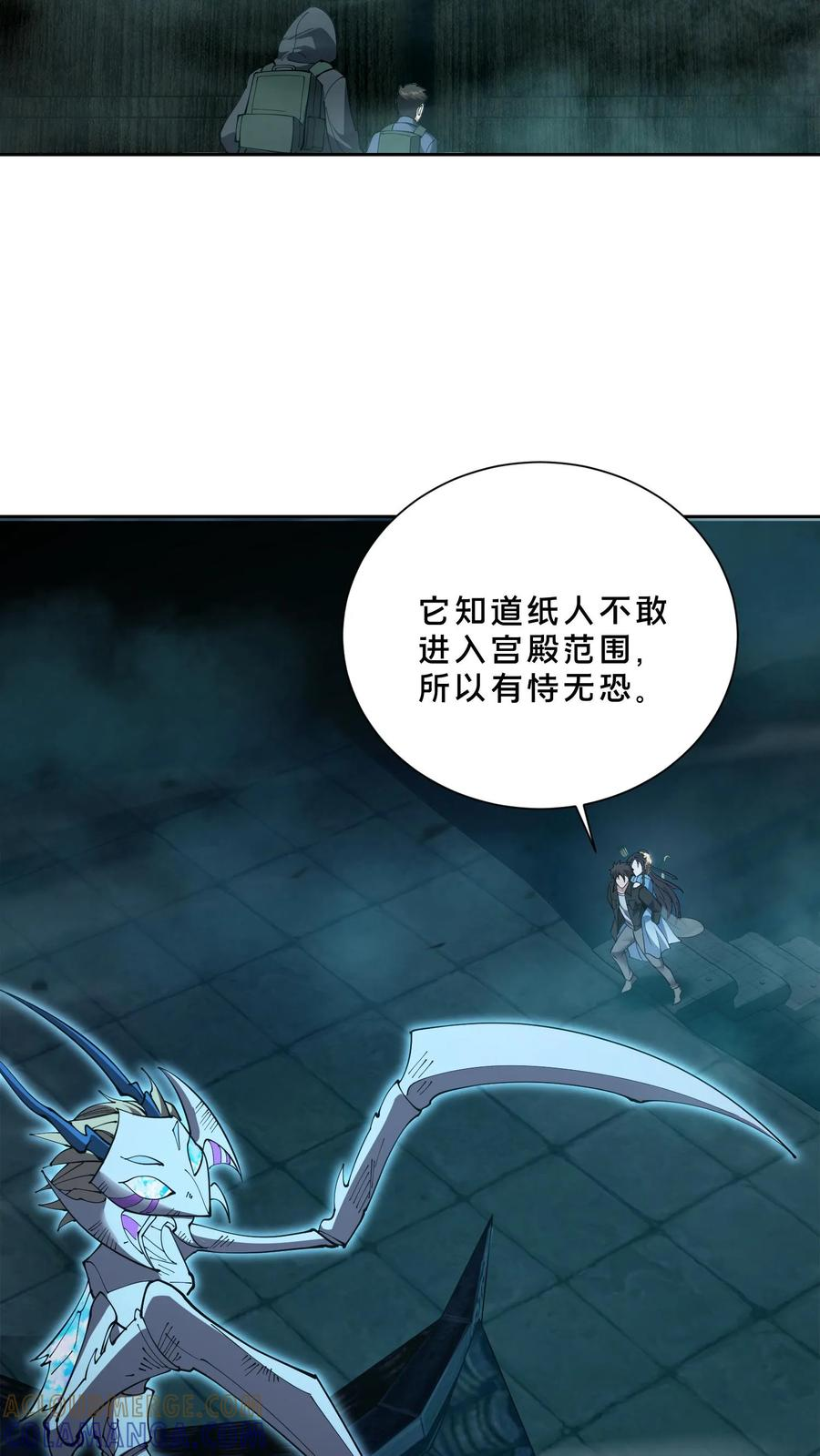第266话 被追击的蚁后 第29页