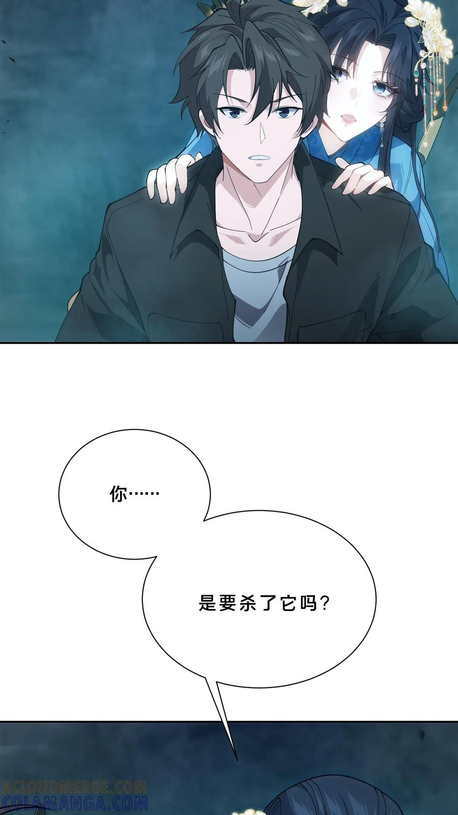 第266话 被追击的蚁后 第31页