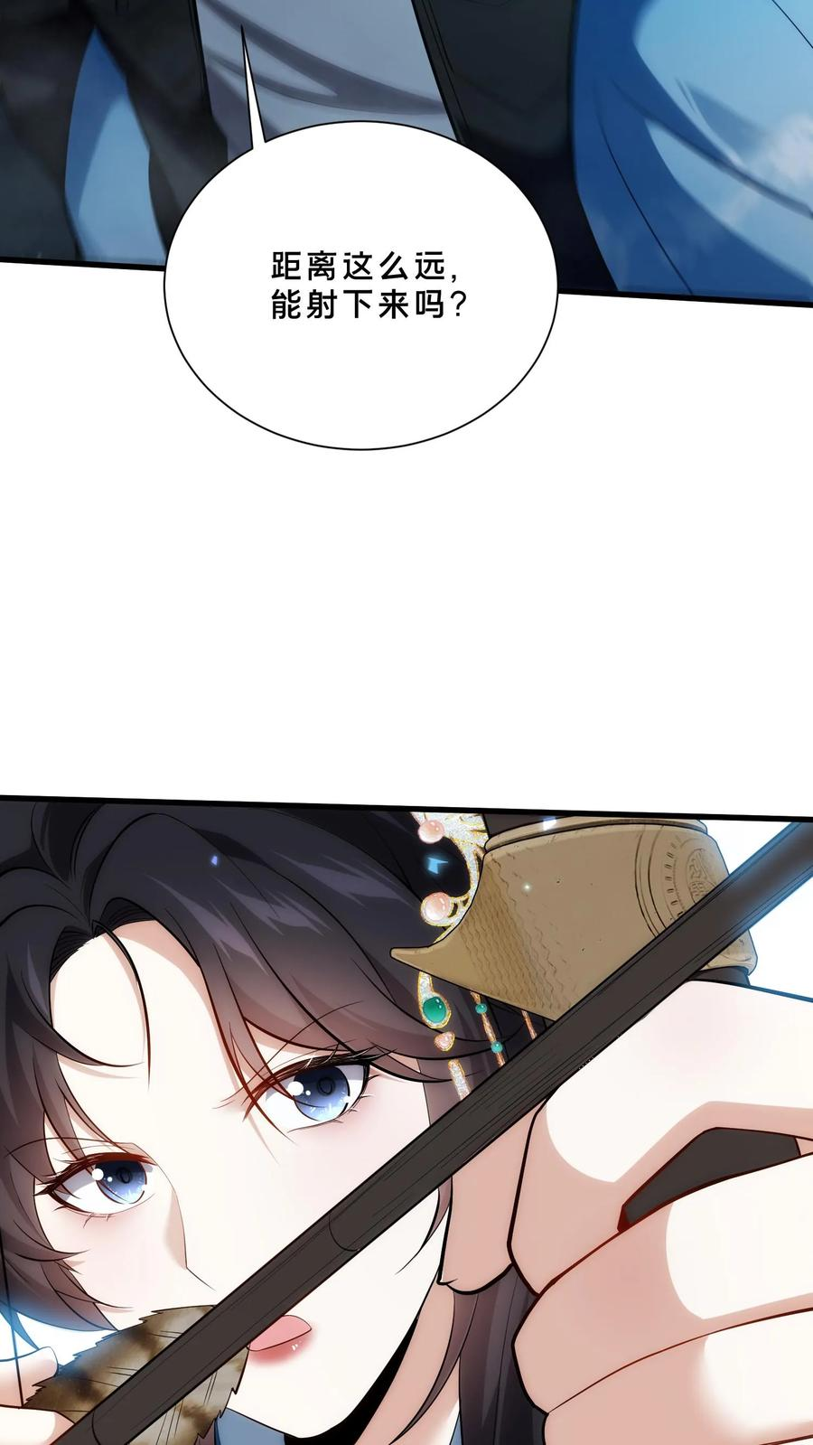 第267话 迦蓝的箭 第6页