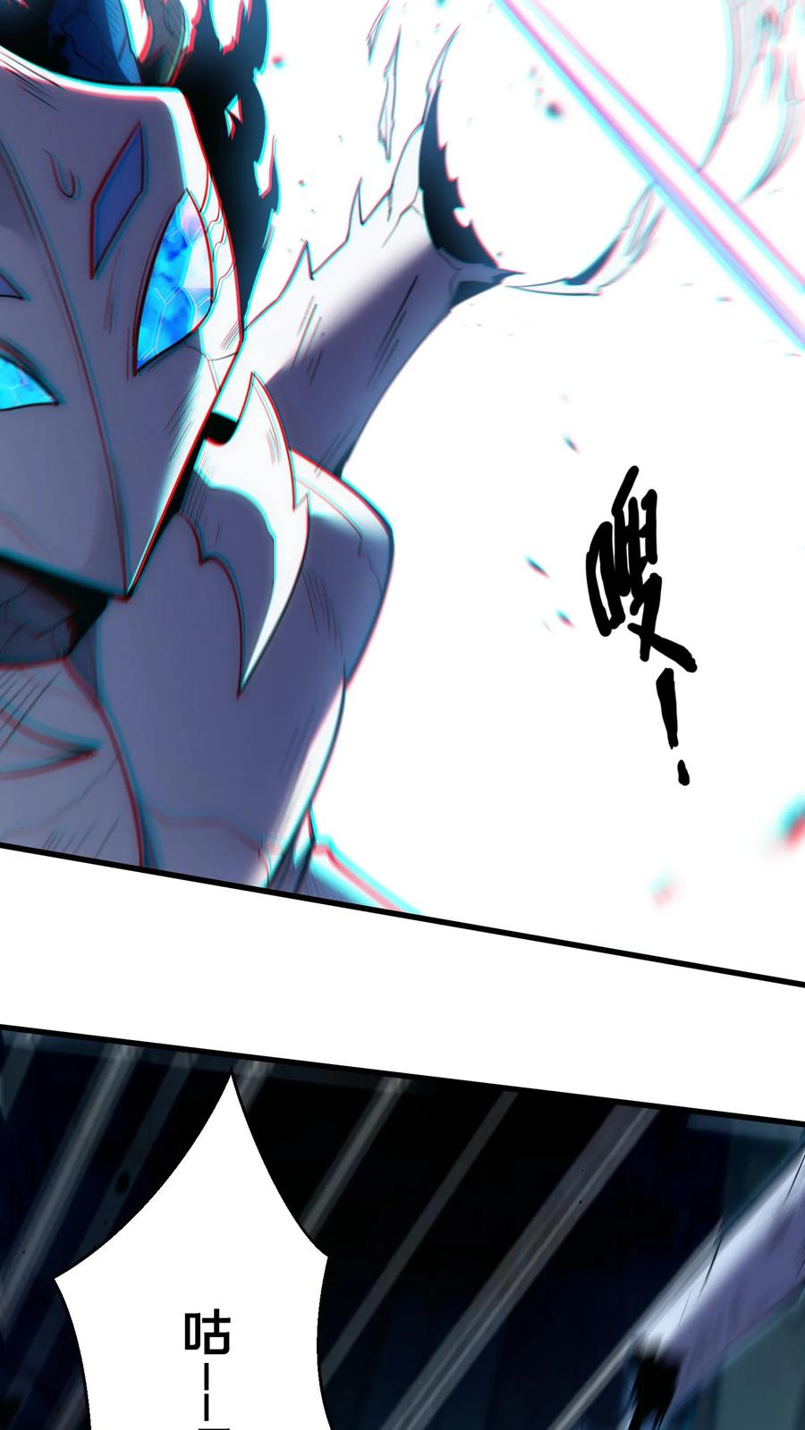 第267话 迦蓝的箭 第16页