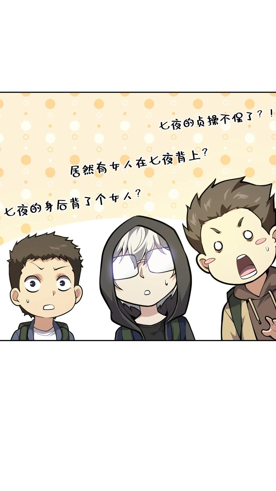 第268话 清剿开始 第2页