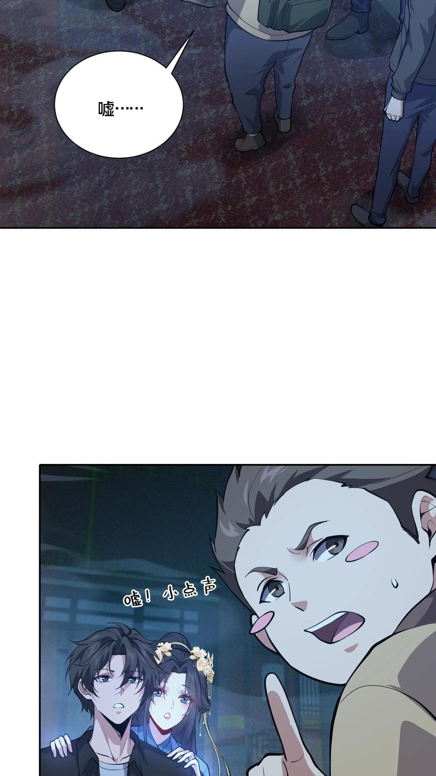 第268话 清剿开始 第4页