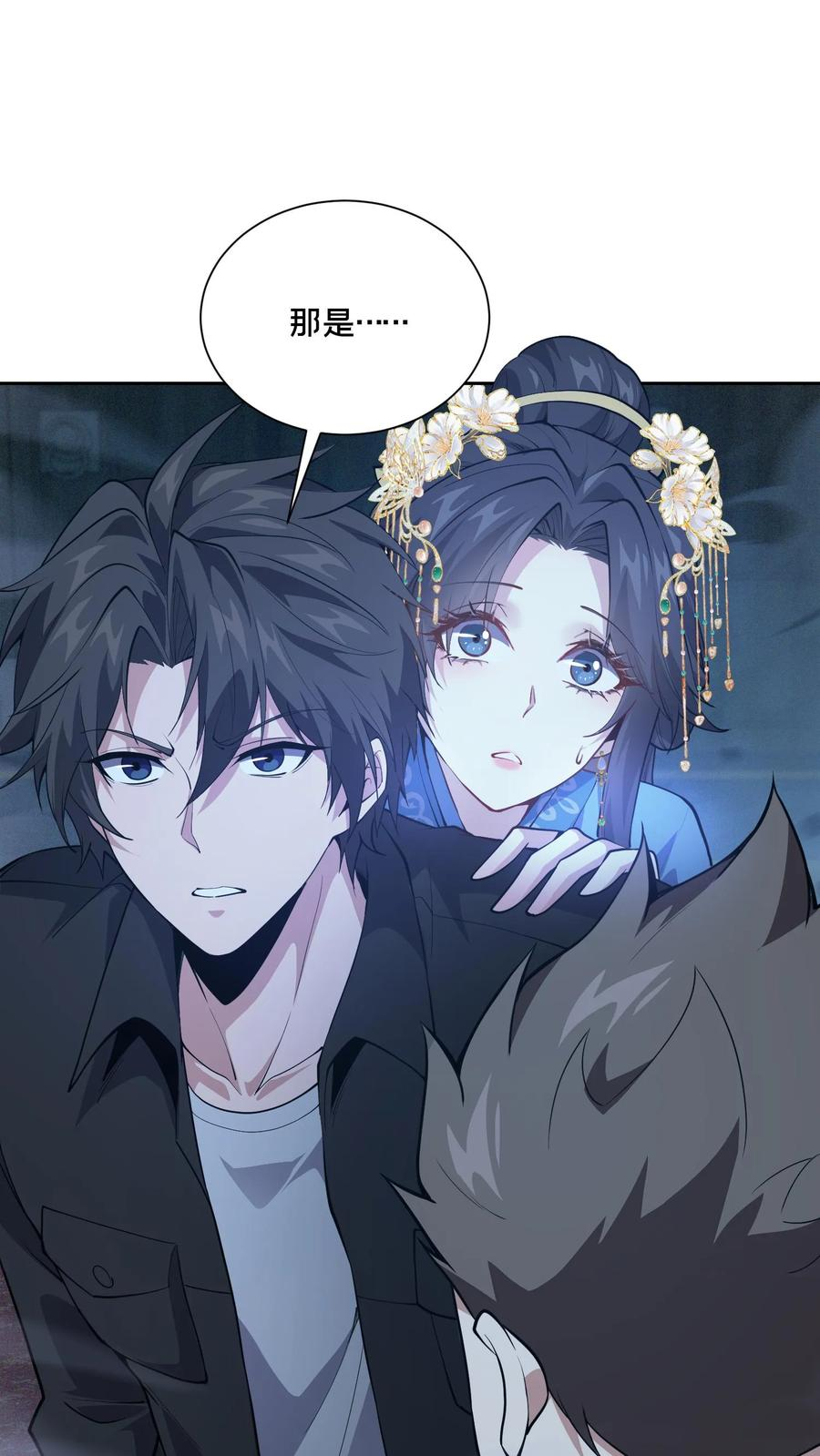 第268话 清剿开始 第8页