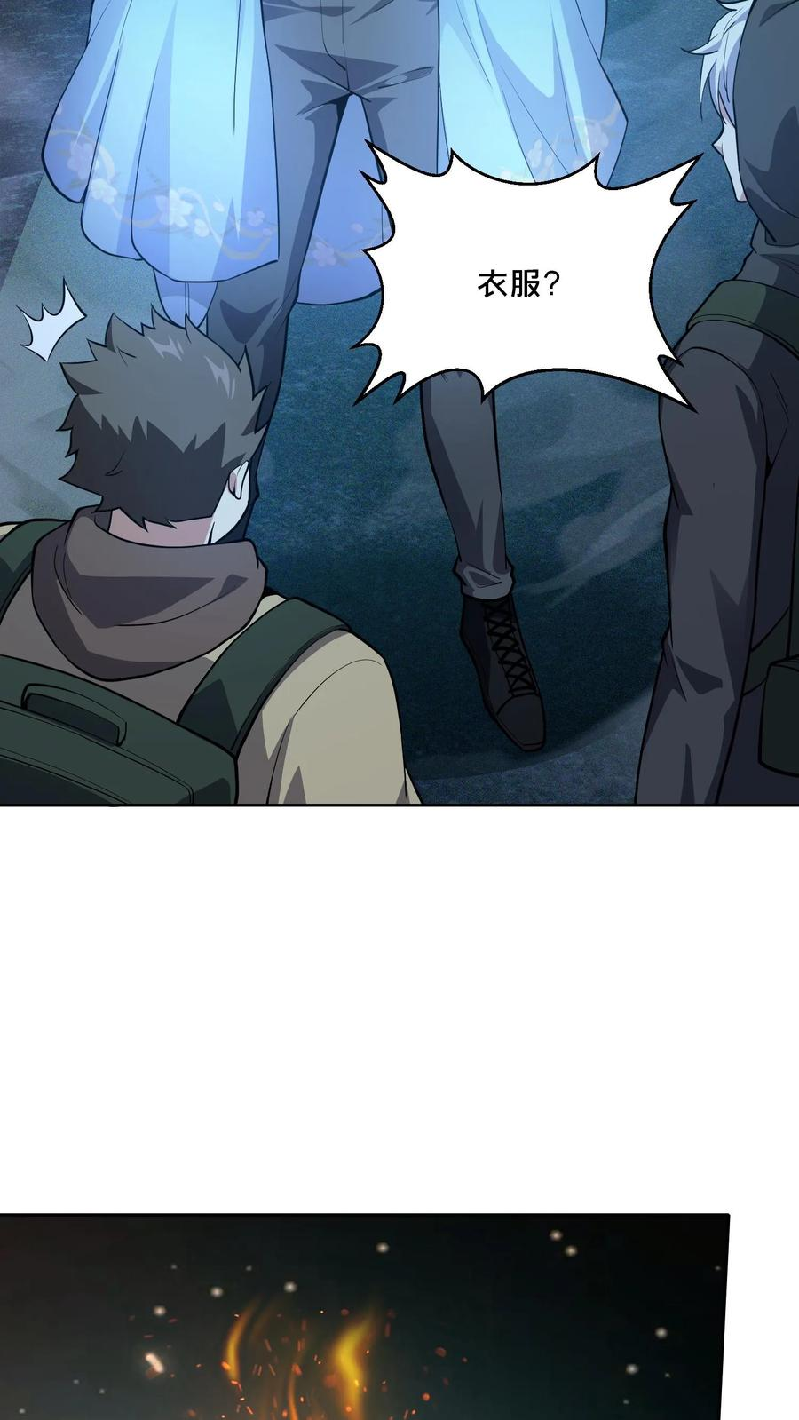 第268话 清剿开始 第16页